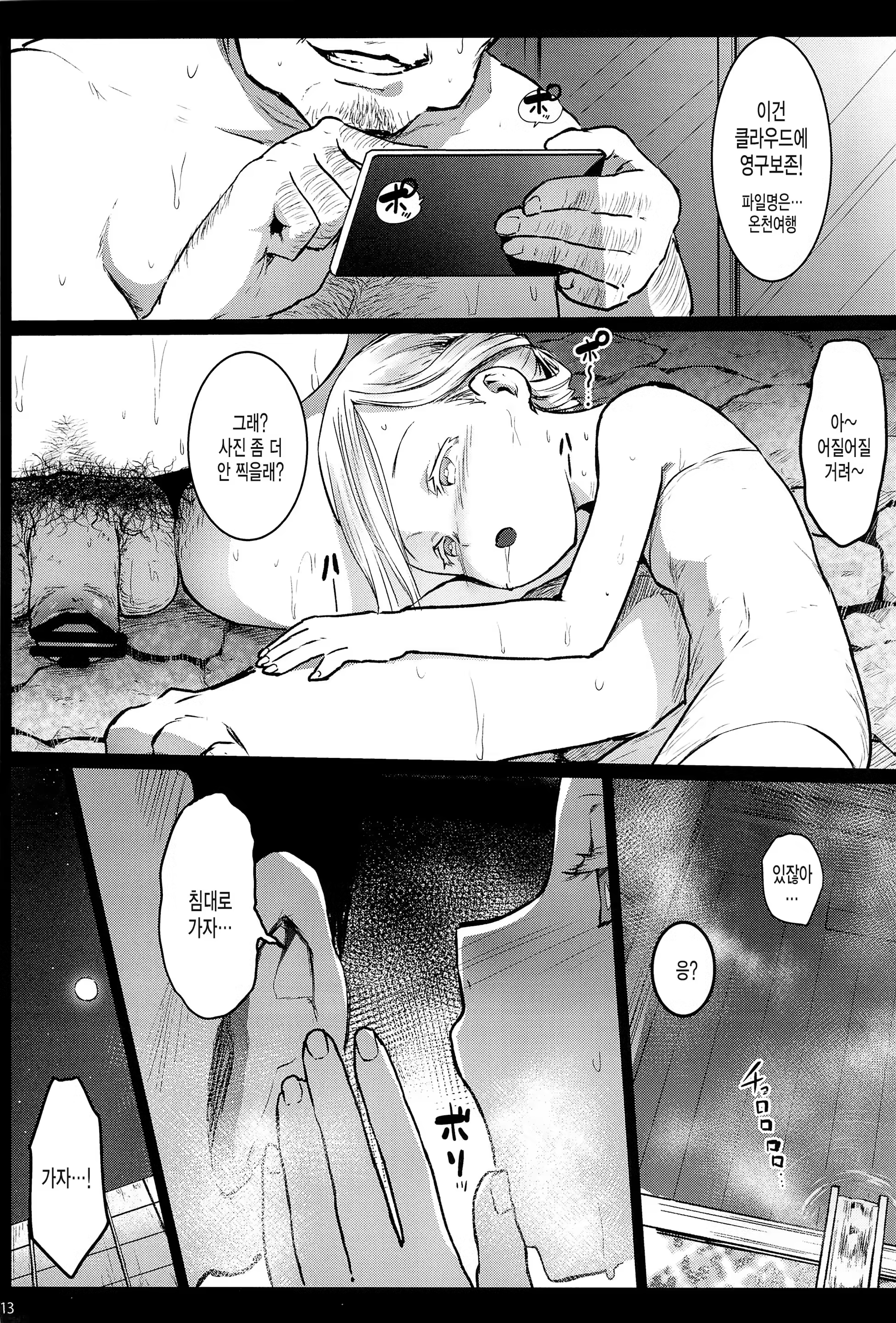 Content 1313724 - 13 페이지