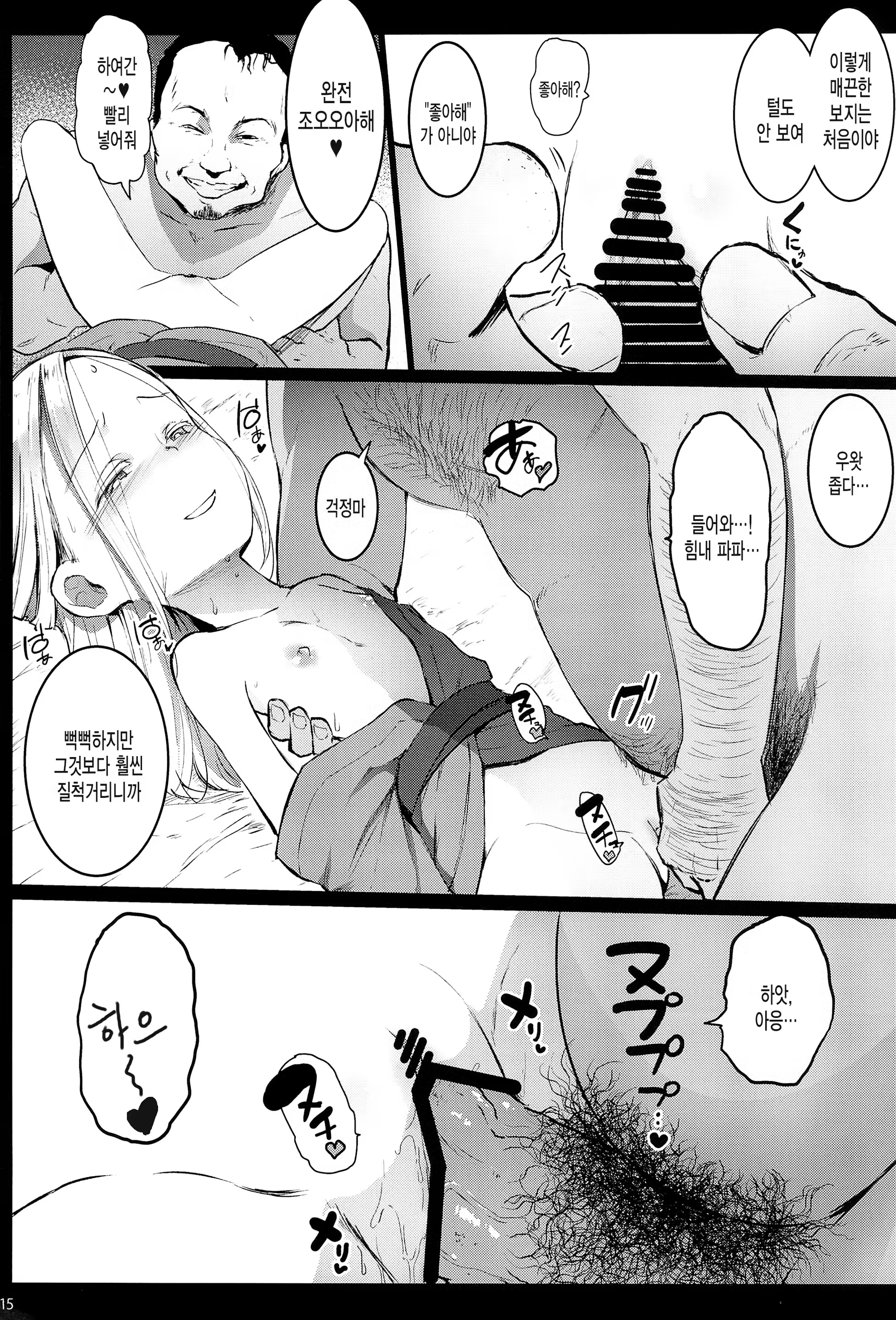 Content 1313724 - 15 페이지
