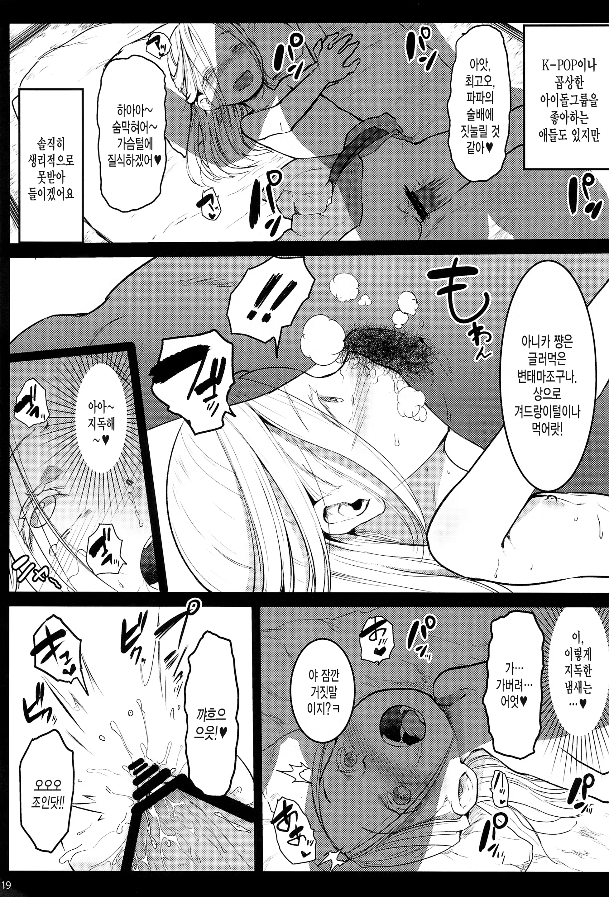 Content 1313724 - 19 페이지