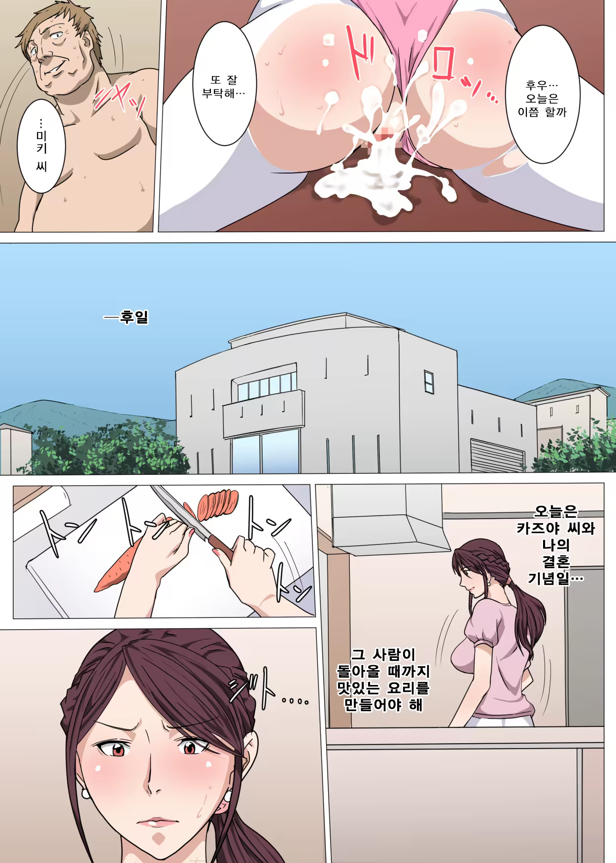 Content 1313729 - 16 페이지
