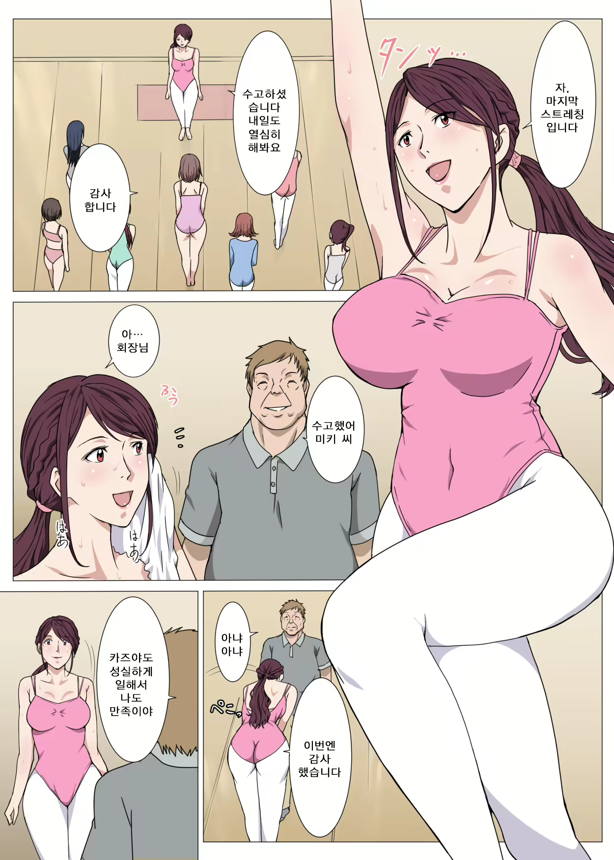 Content 1313729 - 2 페이지