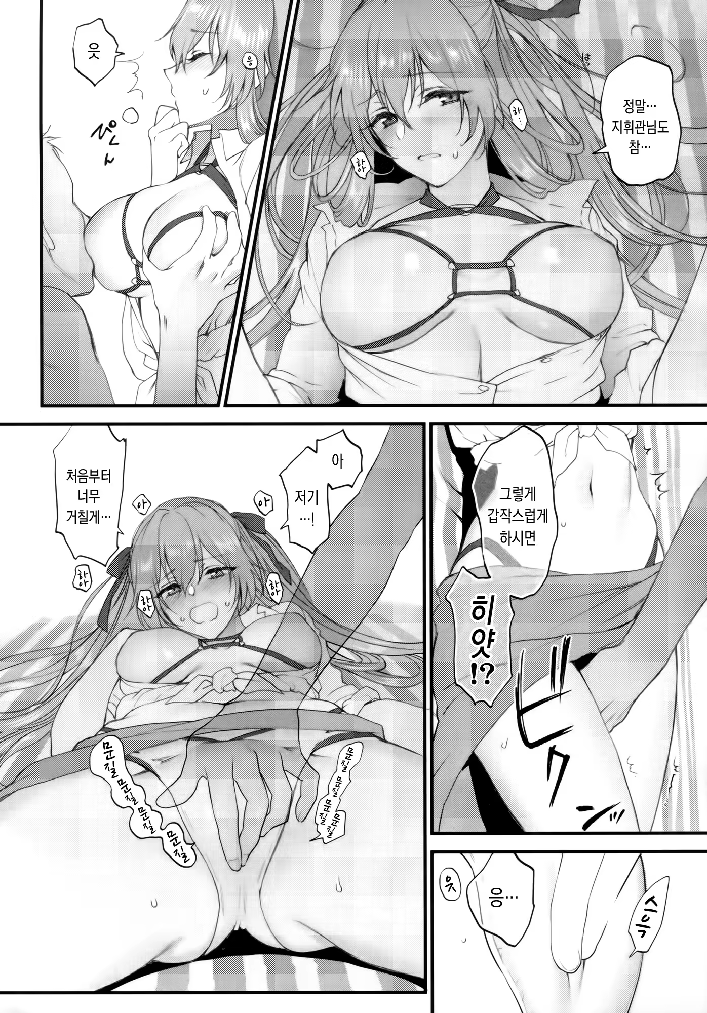 Content 1313838 - 8 페이지