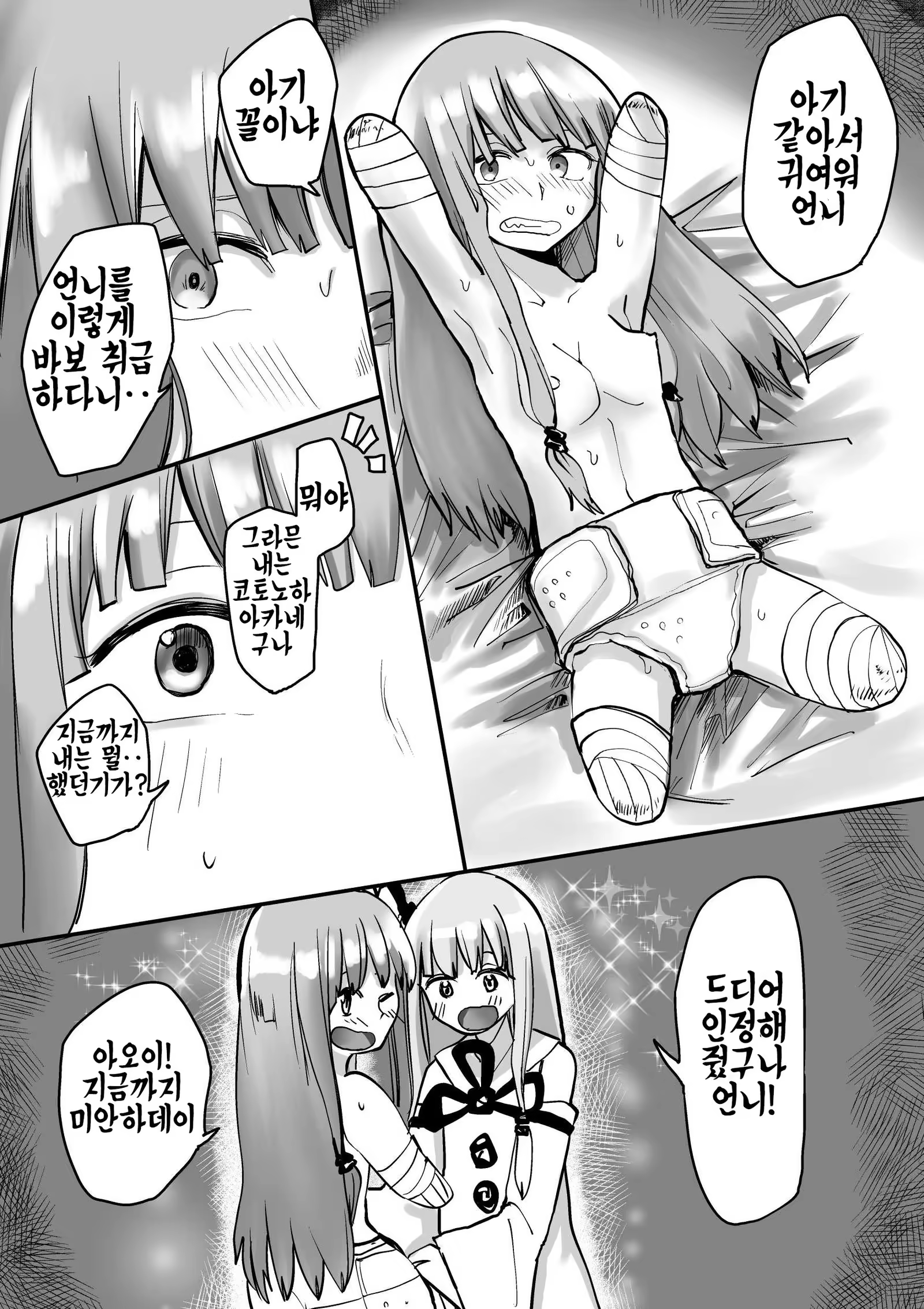 Content 1314241 - 7 페이지