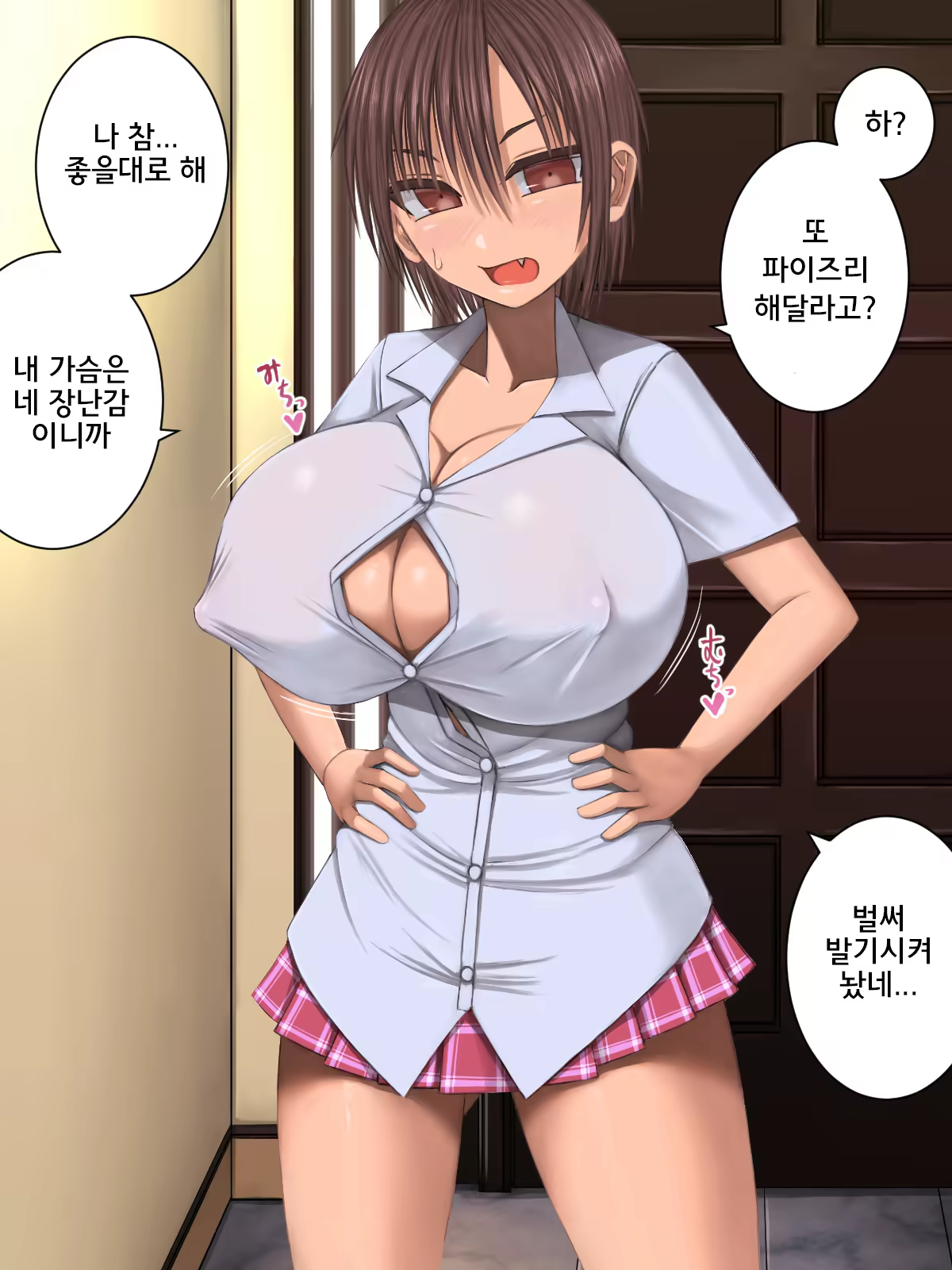 Content 1314265 - 2 페이지