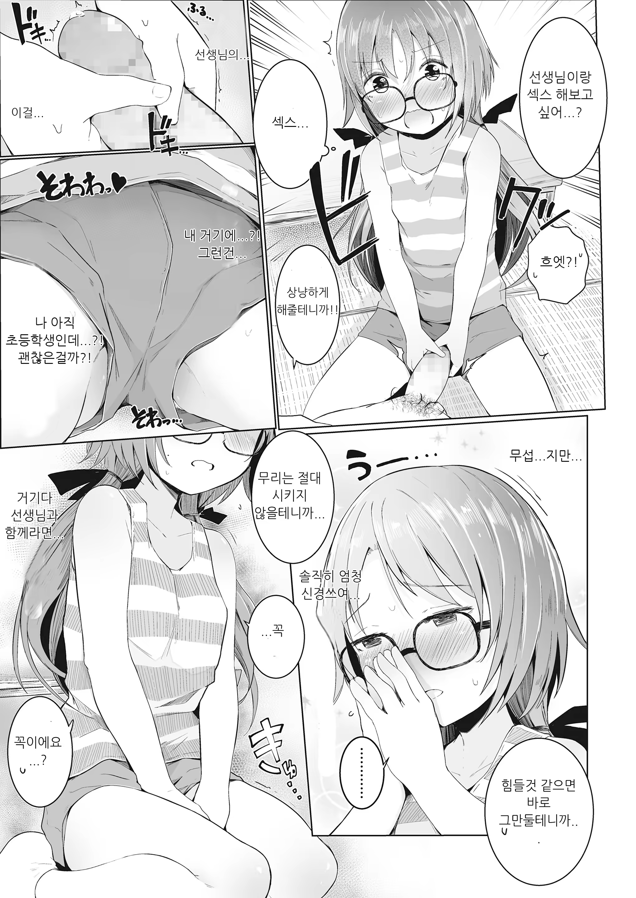 Content 1314280 - 11 페이지