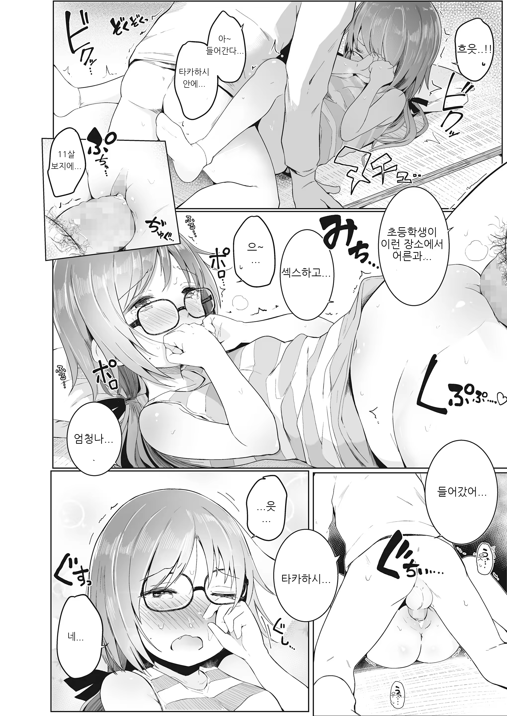 Content 1314280 - 14 페이지