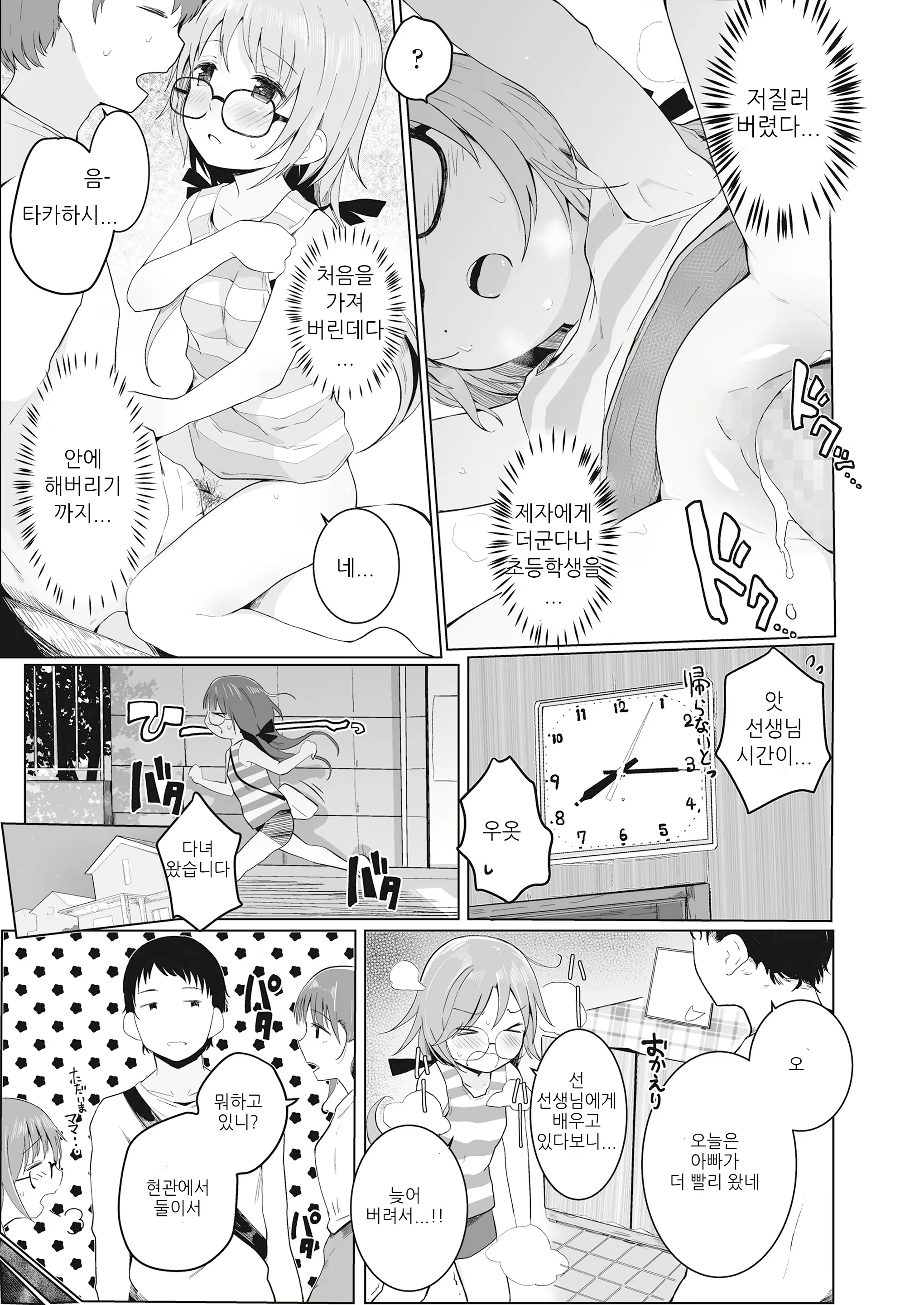 Content 1314280 - 19 페이지