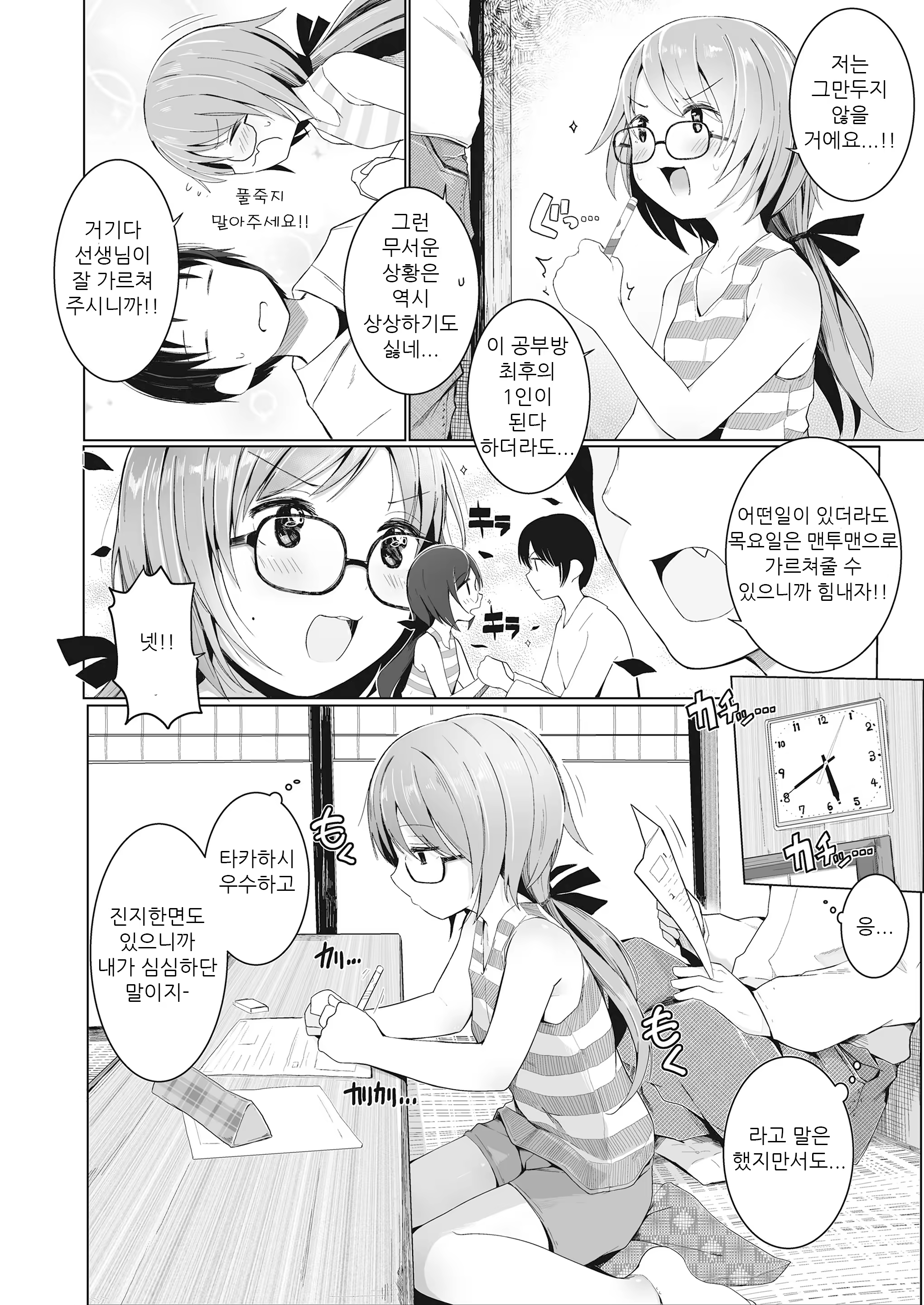 Content 1314280 - 4 페이지