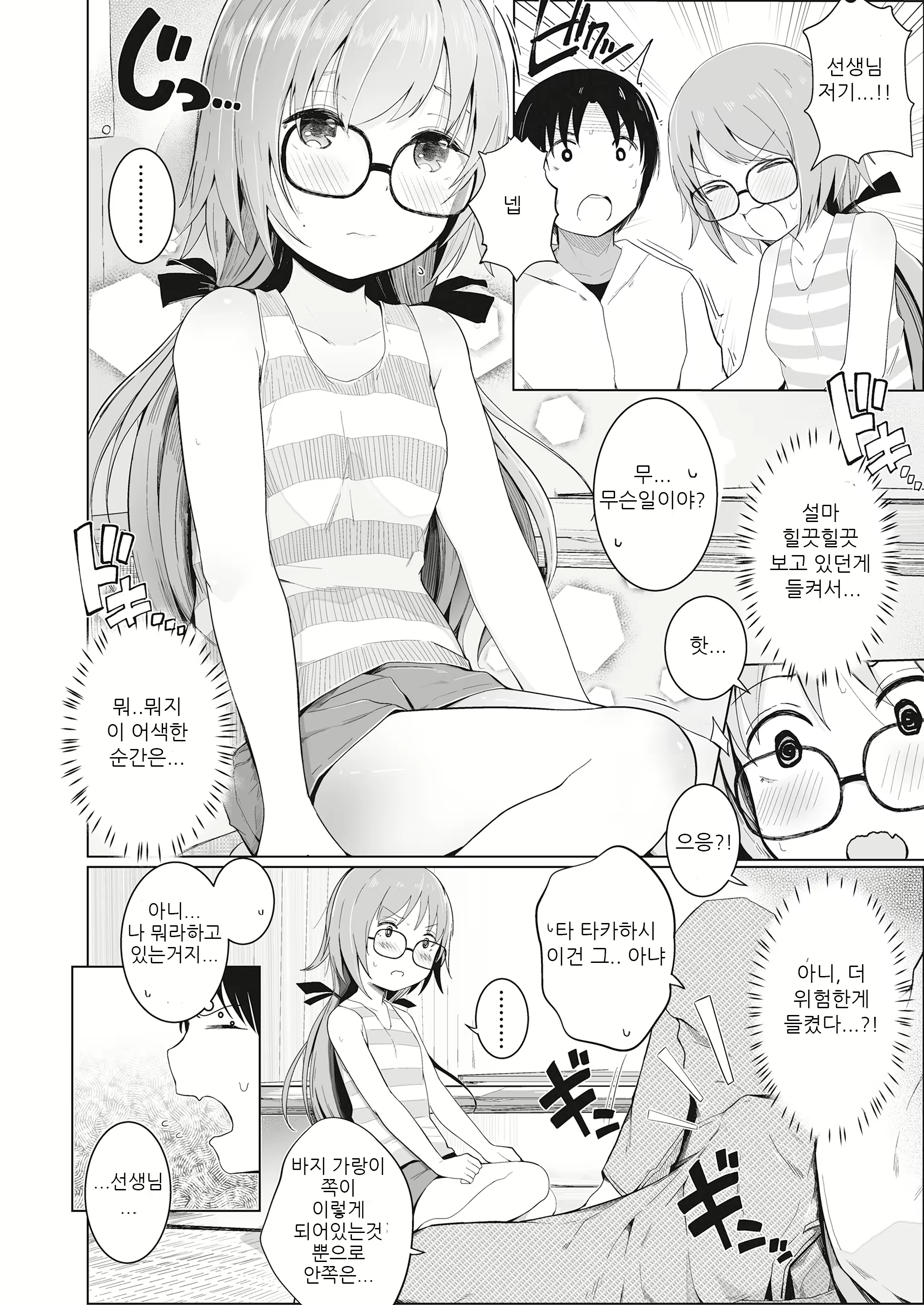 Content 1314280 - 6 페이지