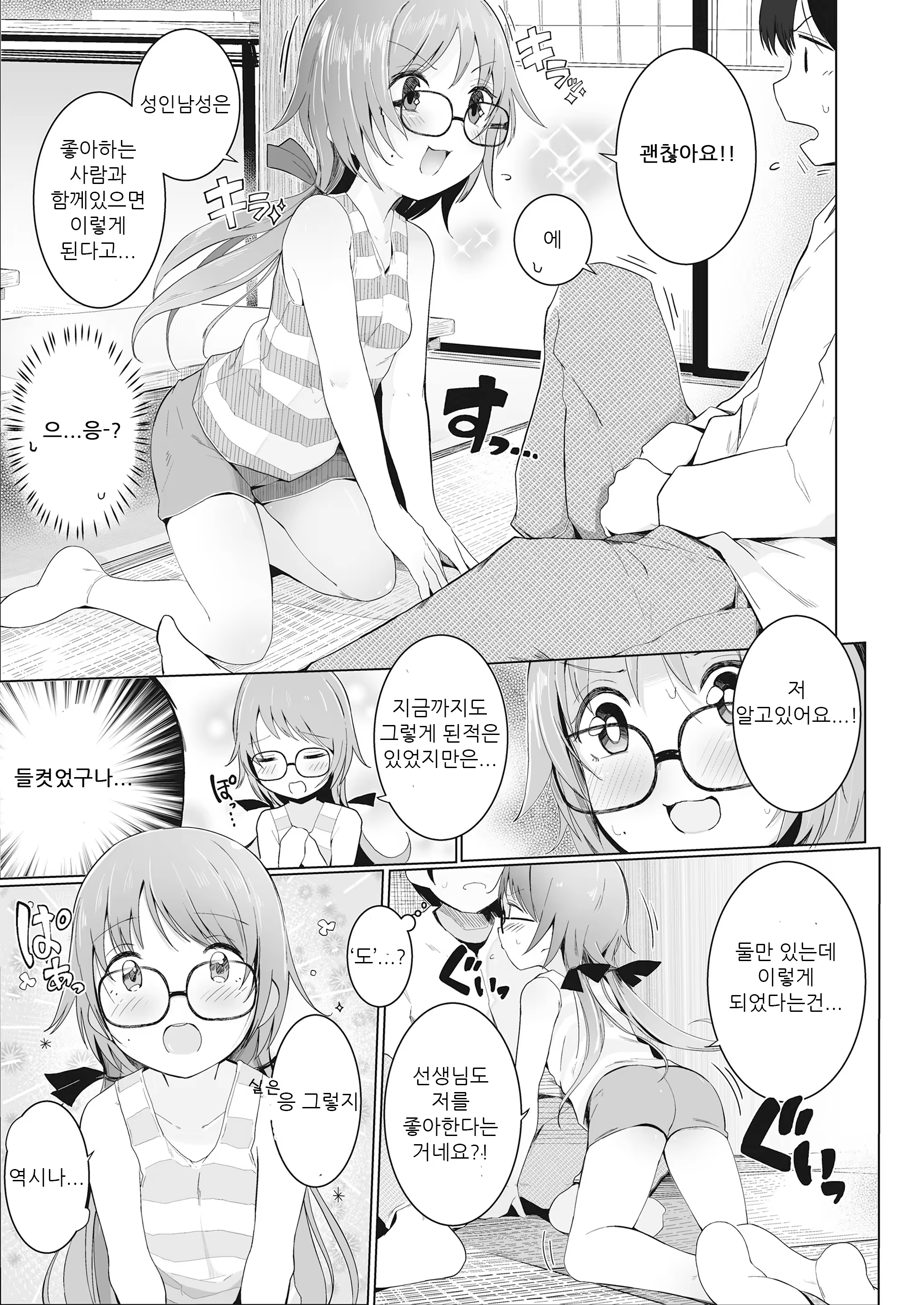 Content 1314280 - 7 페이지