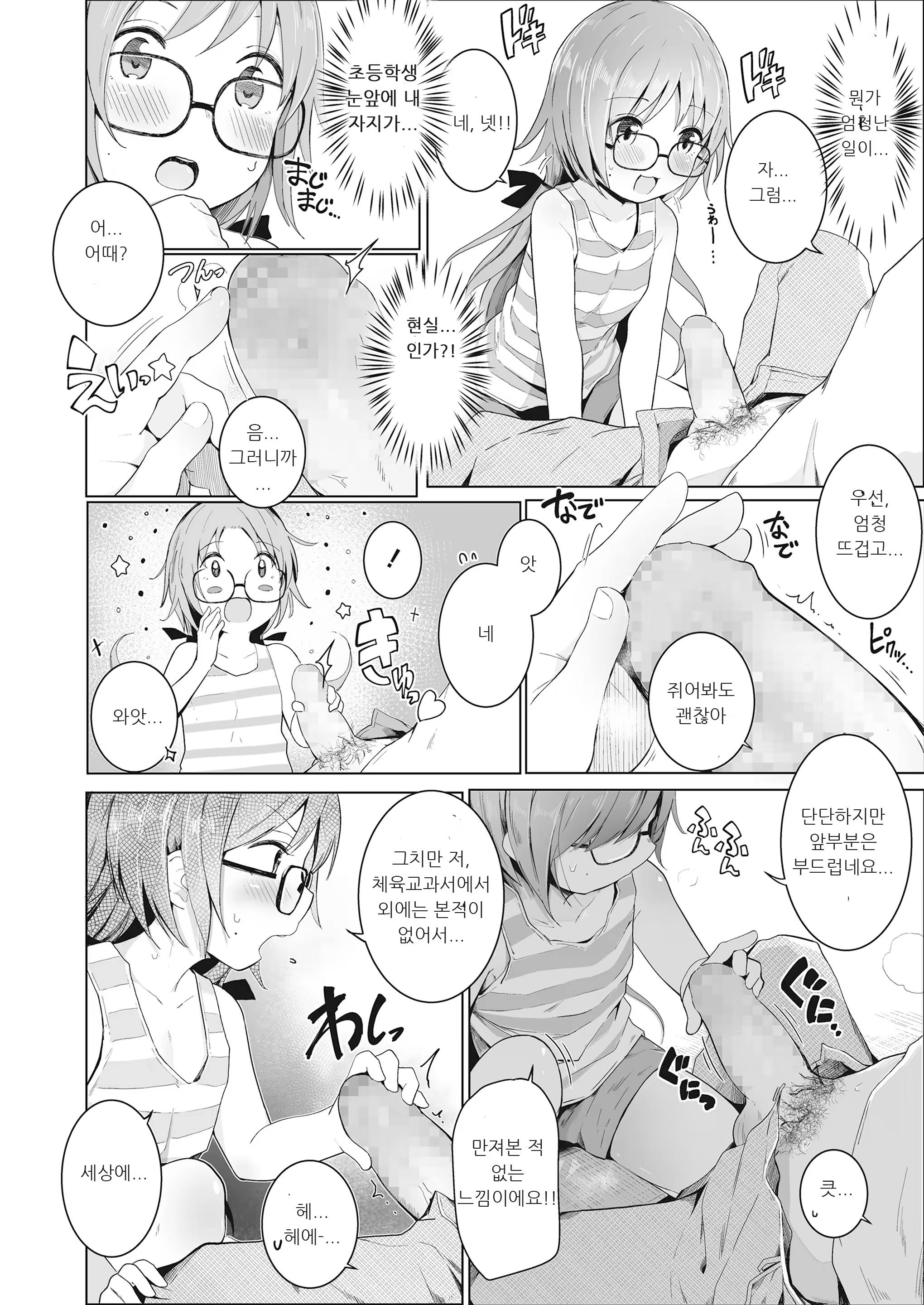 Content 1314280 - 8 페이지