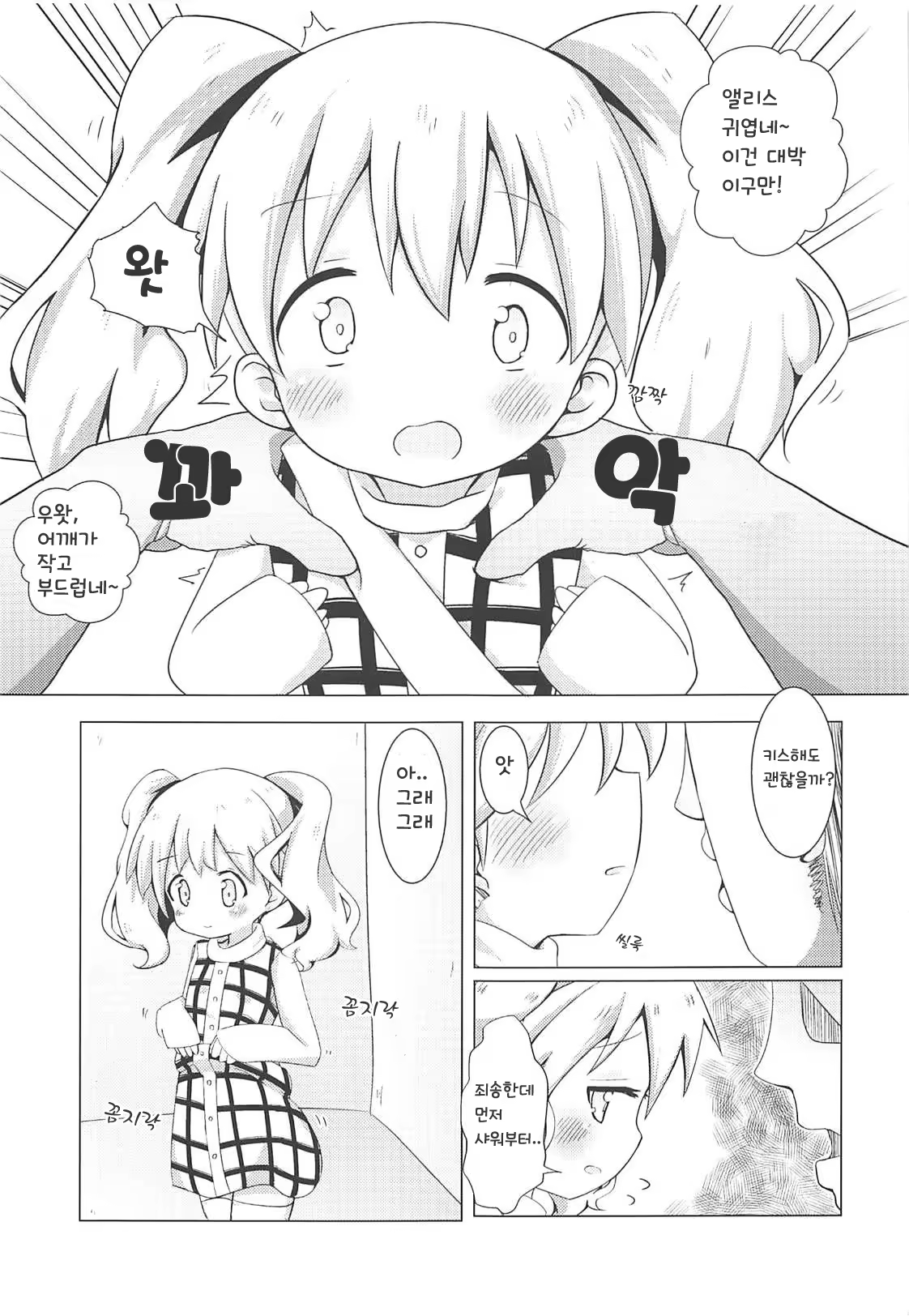 Content 1314817 - 6 페이지