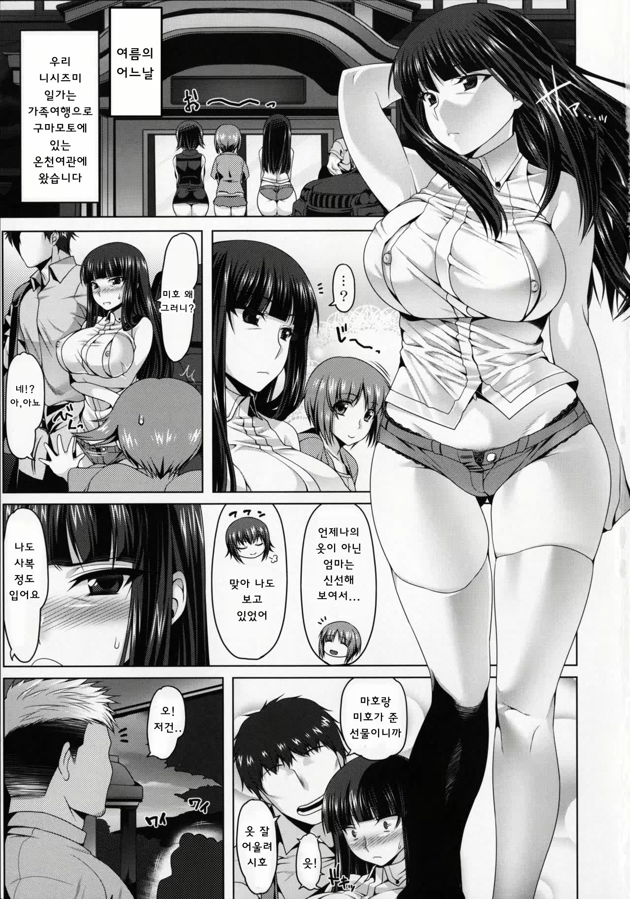 Content 1314832 - 2 페이지