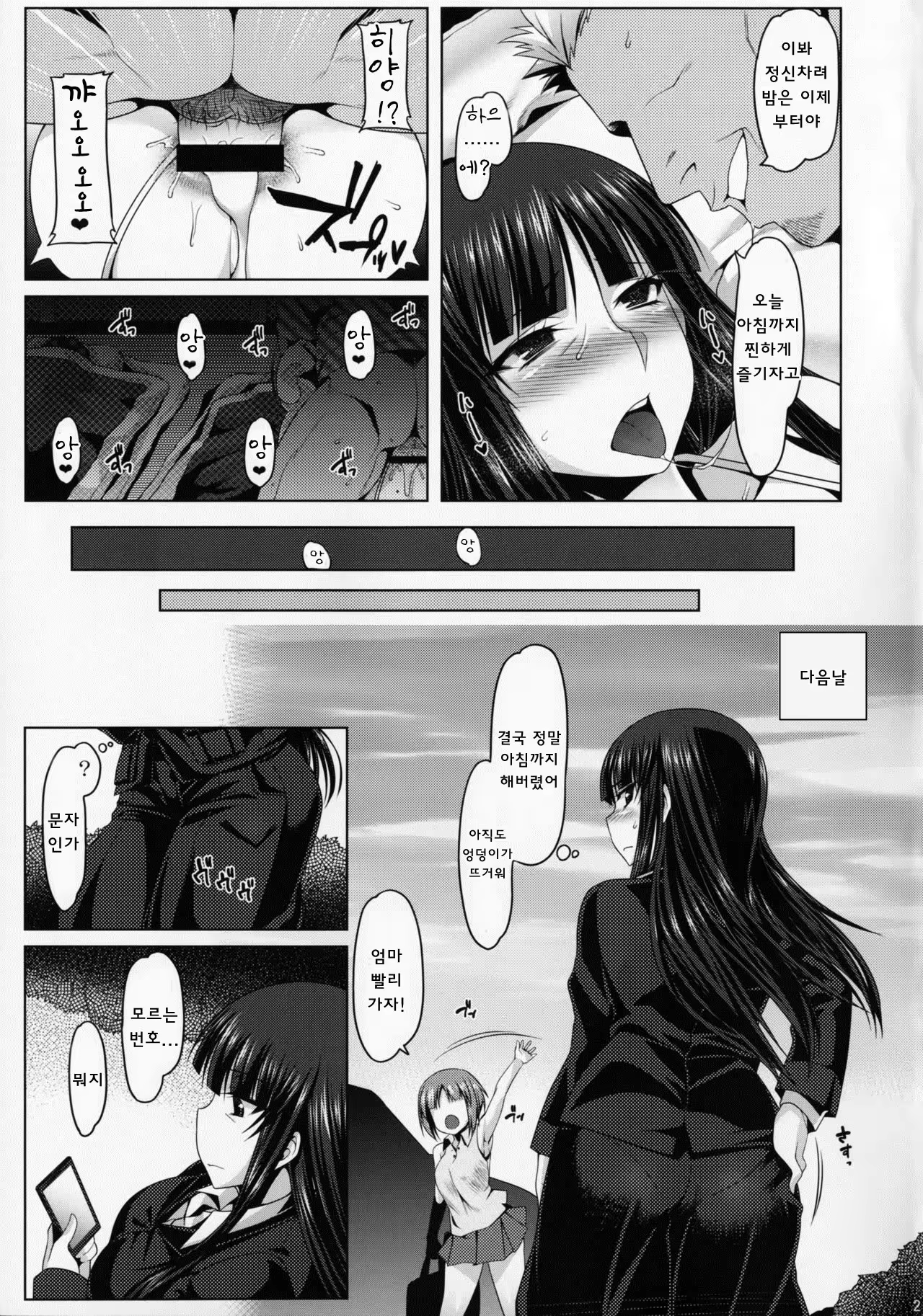 Content 1314832 - 20 페이지