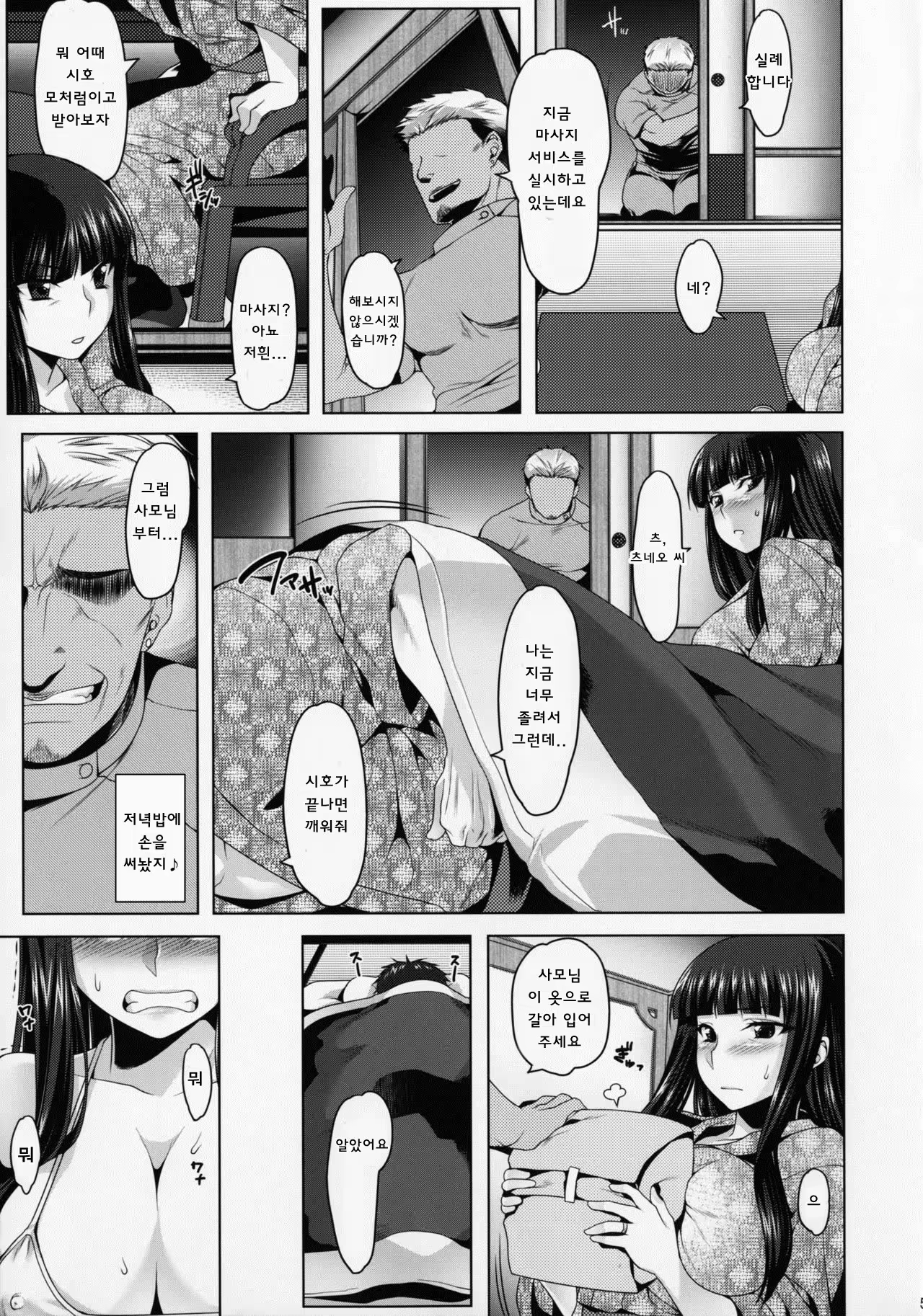 Content 1314832 - 4 페이지