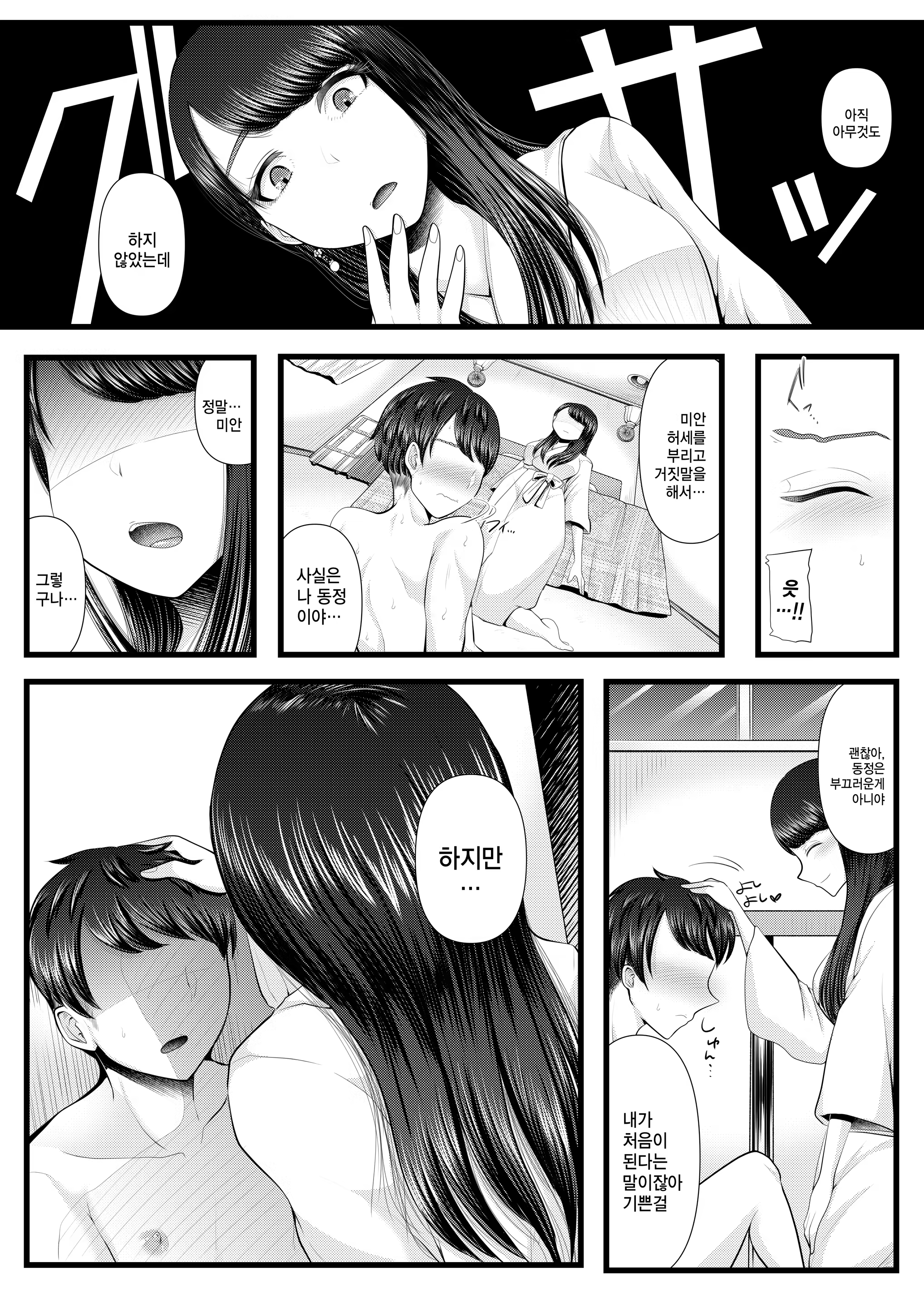 Content 1314908 - 21 페이지