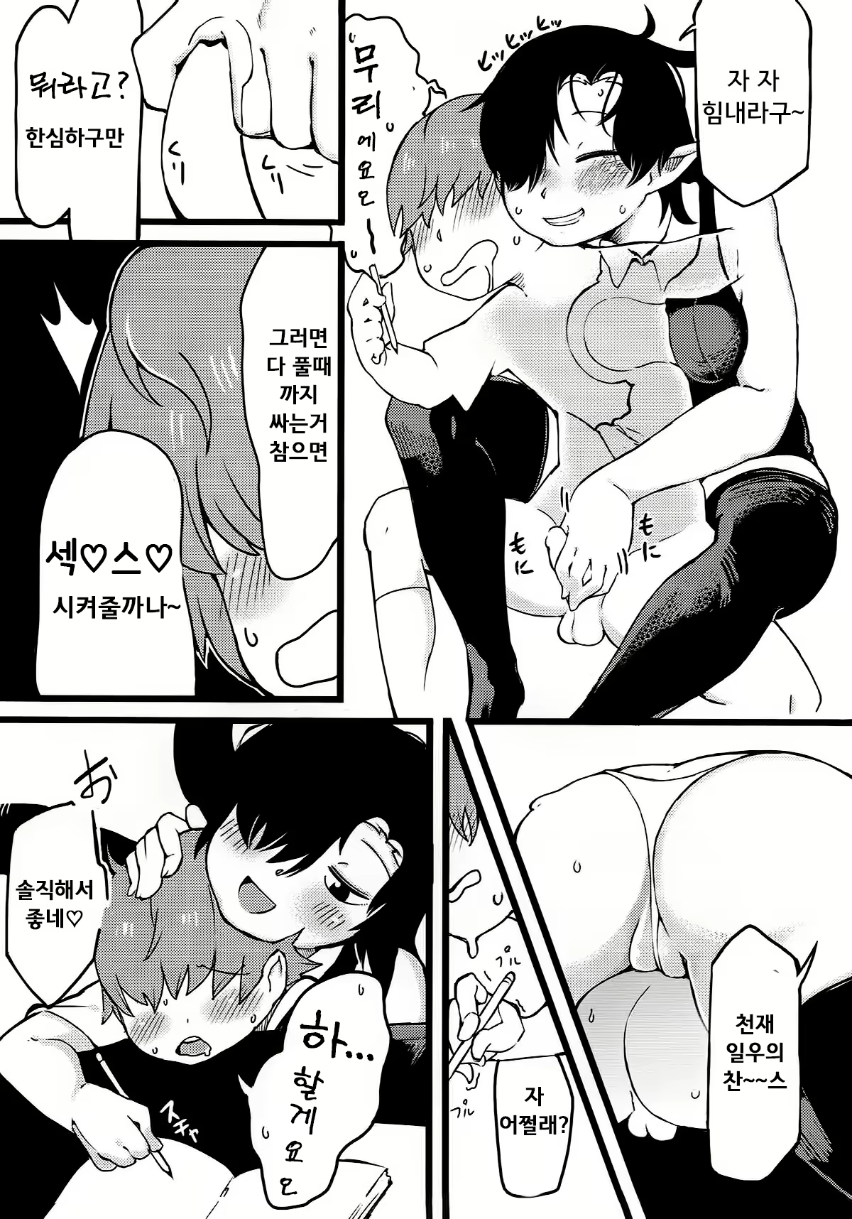 Content 1315029 - 9 페이지