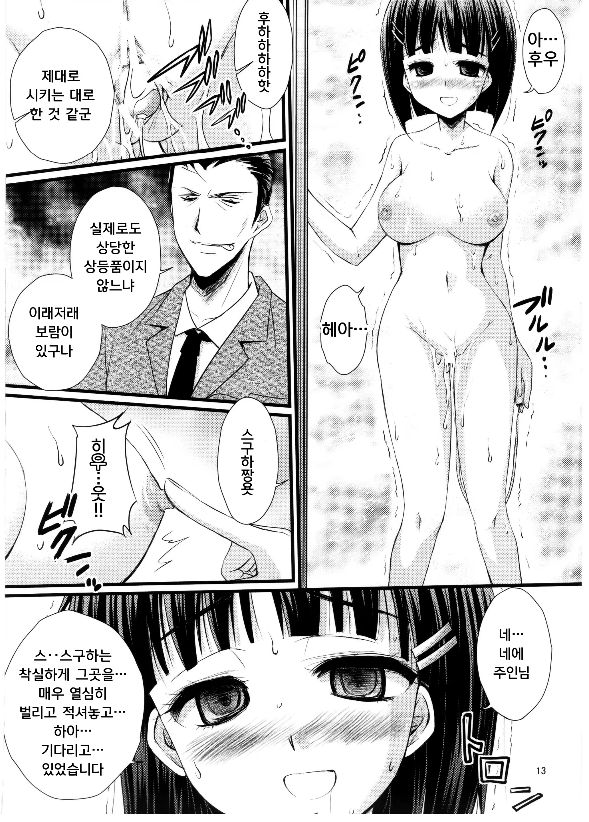 Content 1315097 - 12 페이지