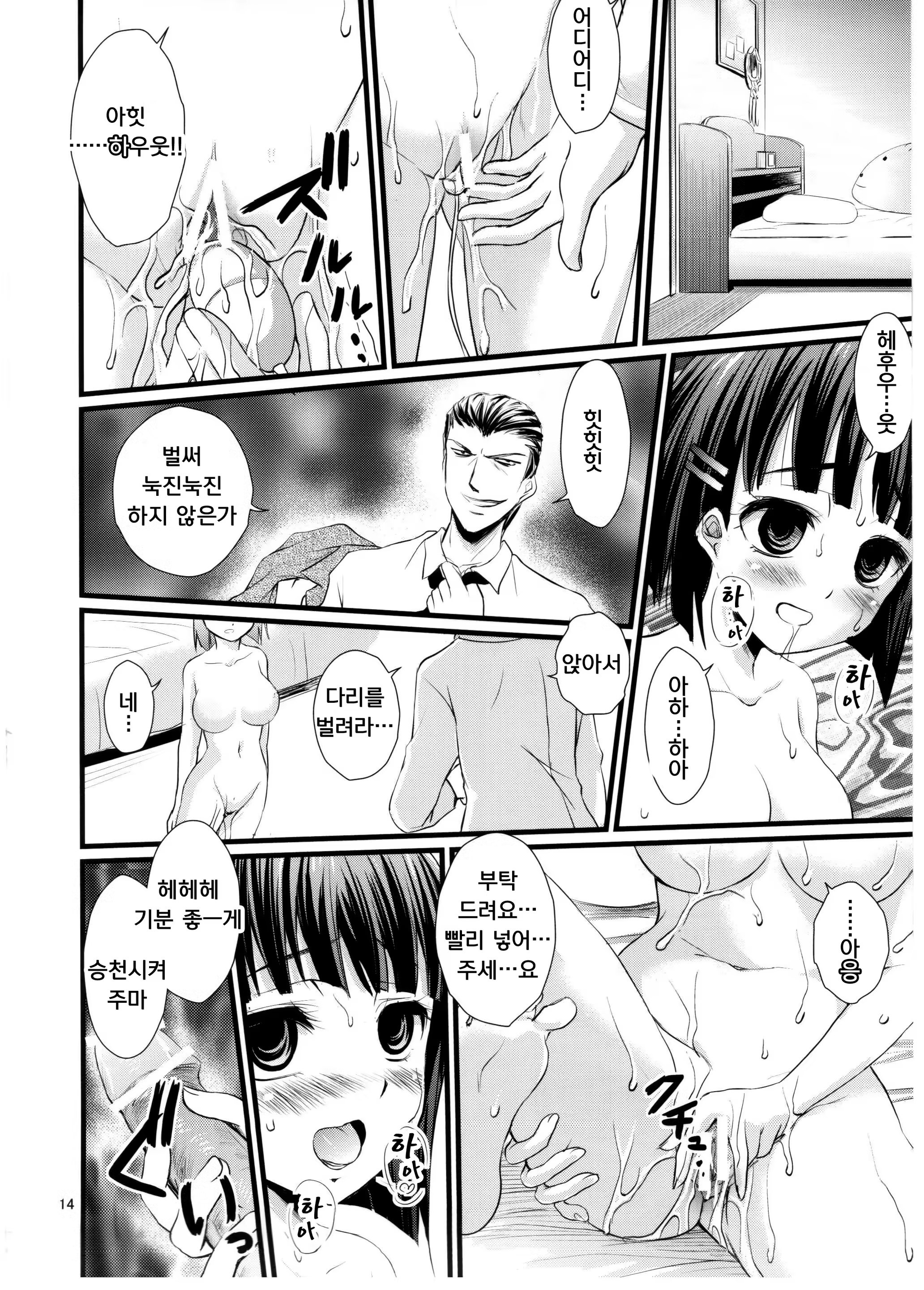 Content 1315097 - 13 페이지