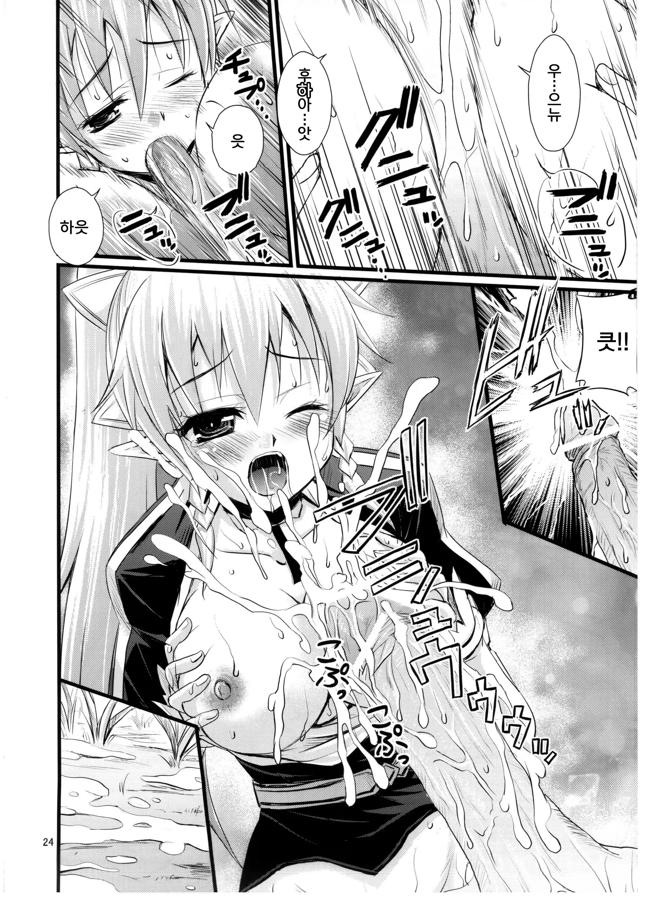 Content 1315097 - 23 페이지