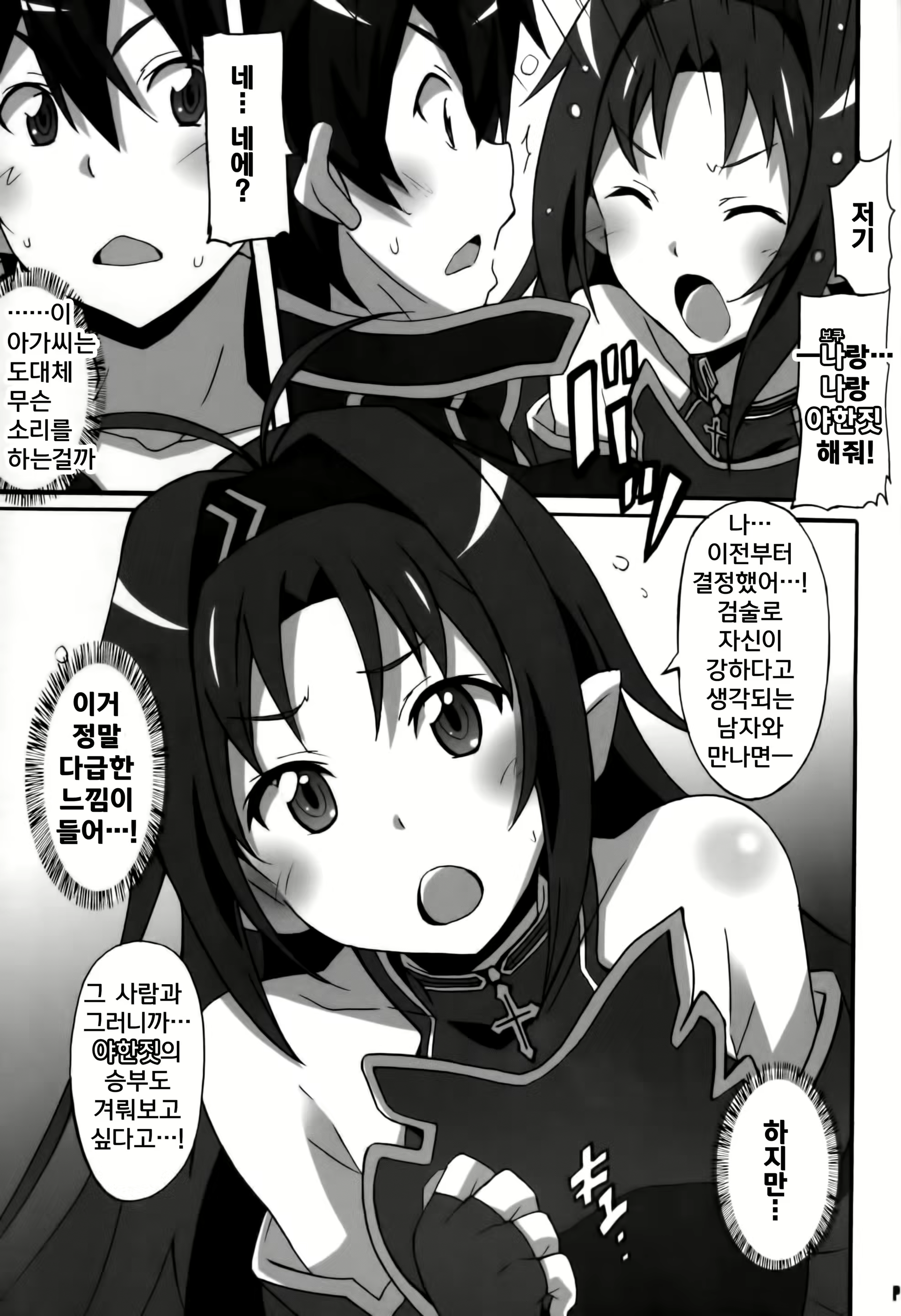 Content 1315104 - 4 페이지