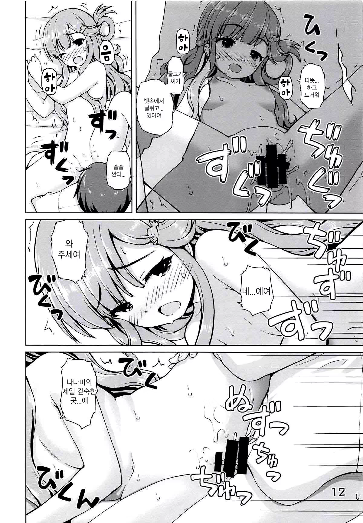 Content 1316268 - 11 페이지