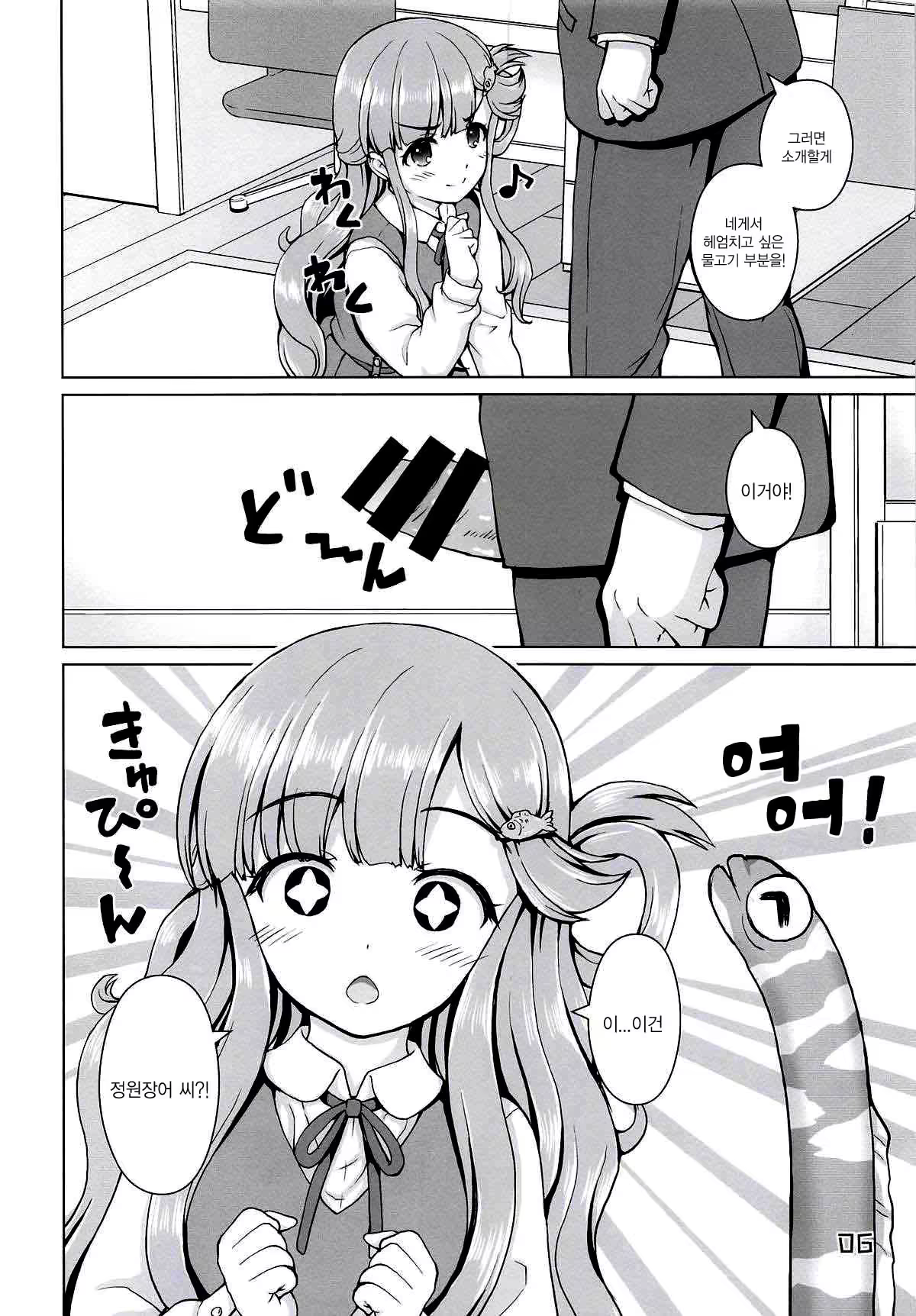 Content 1316268 - 6 페이지