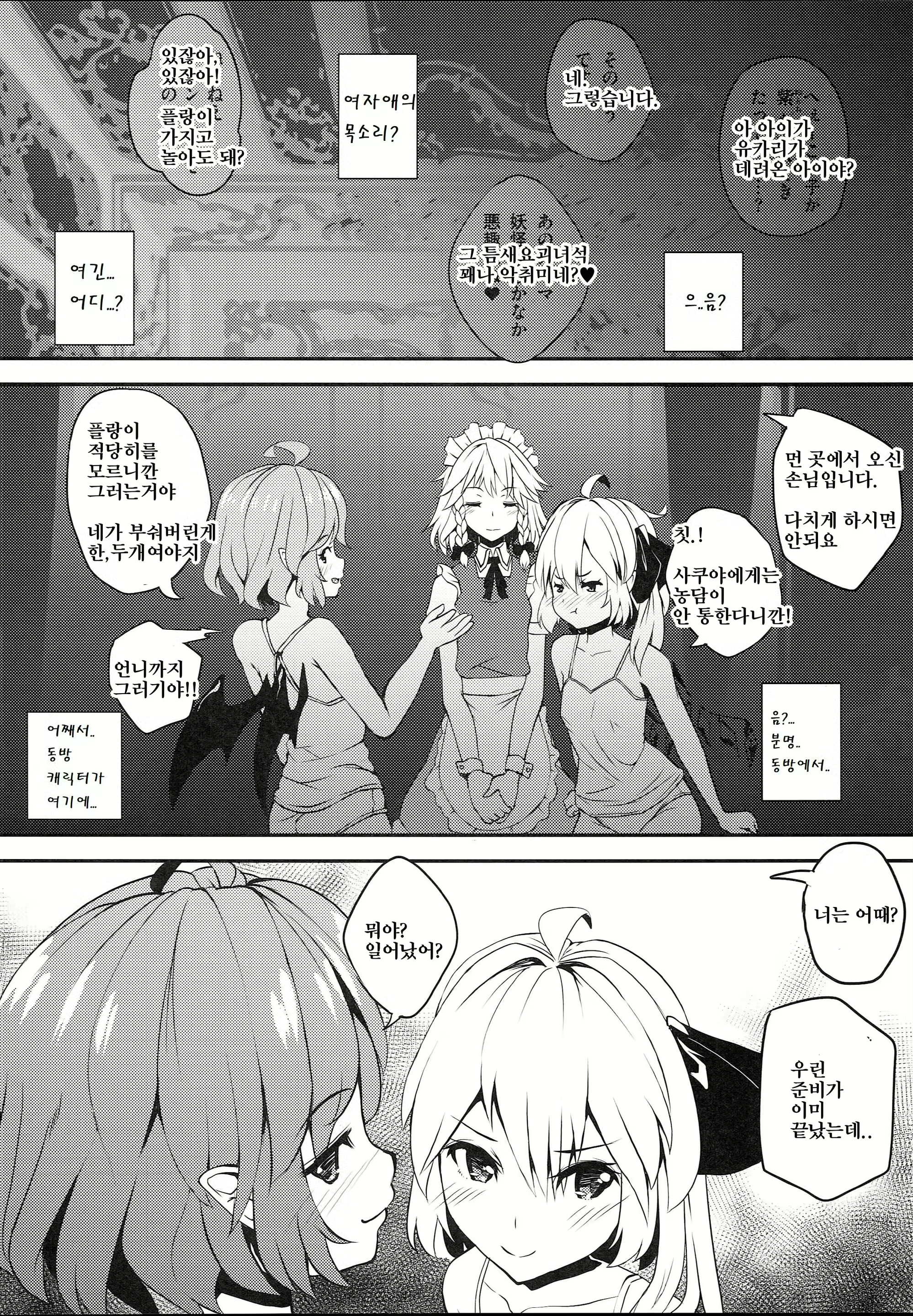 Content 1317539 - 6 페이지