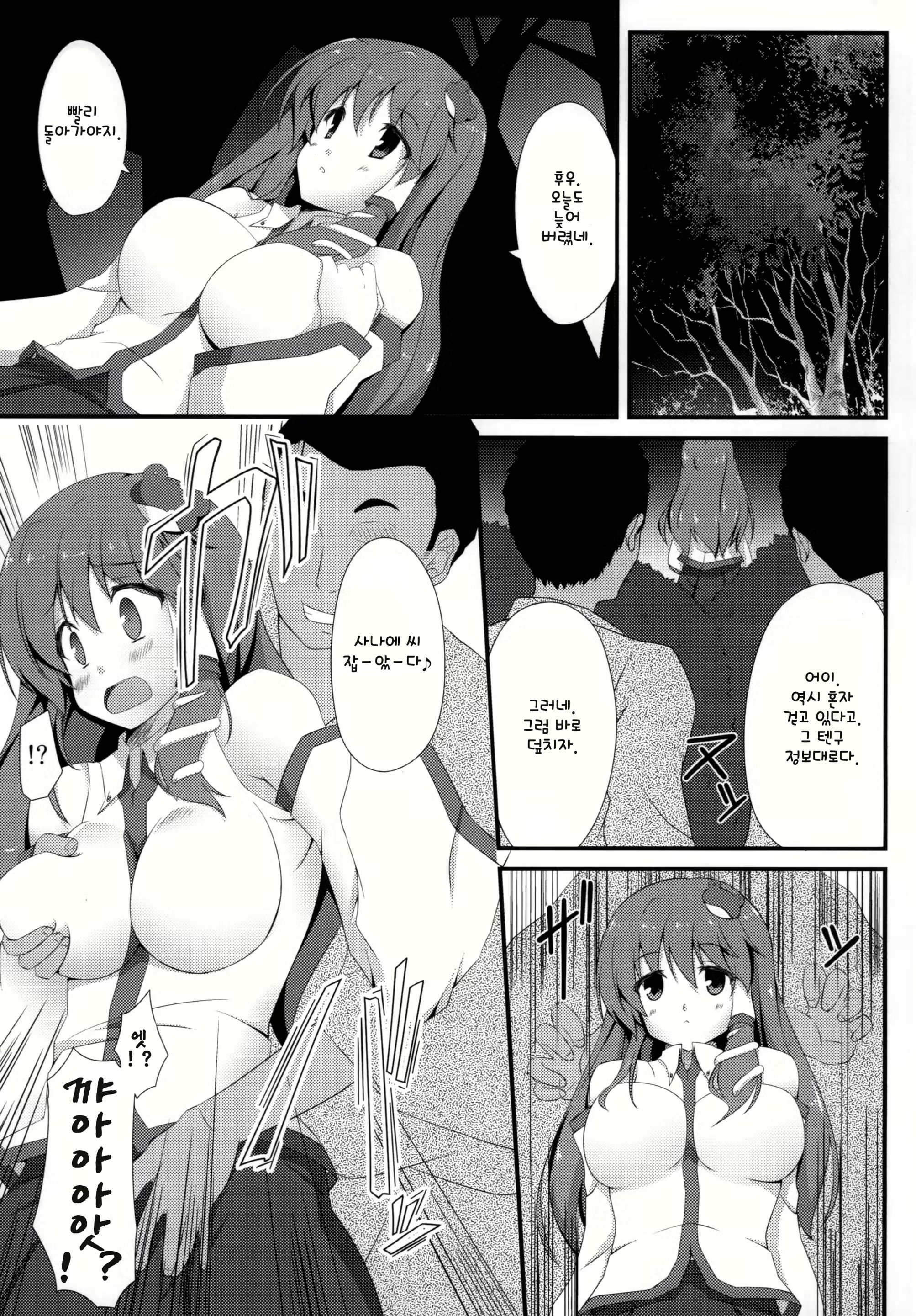 Content 1317546 - 5 페이지