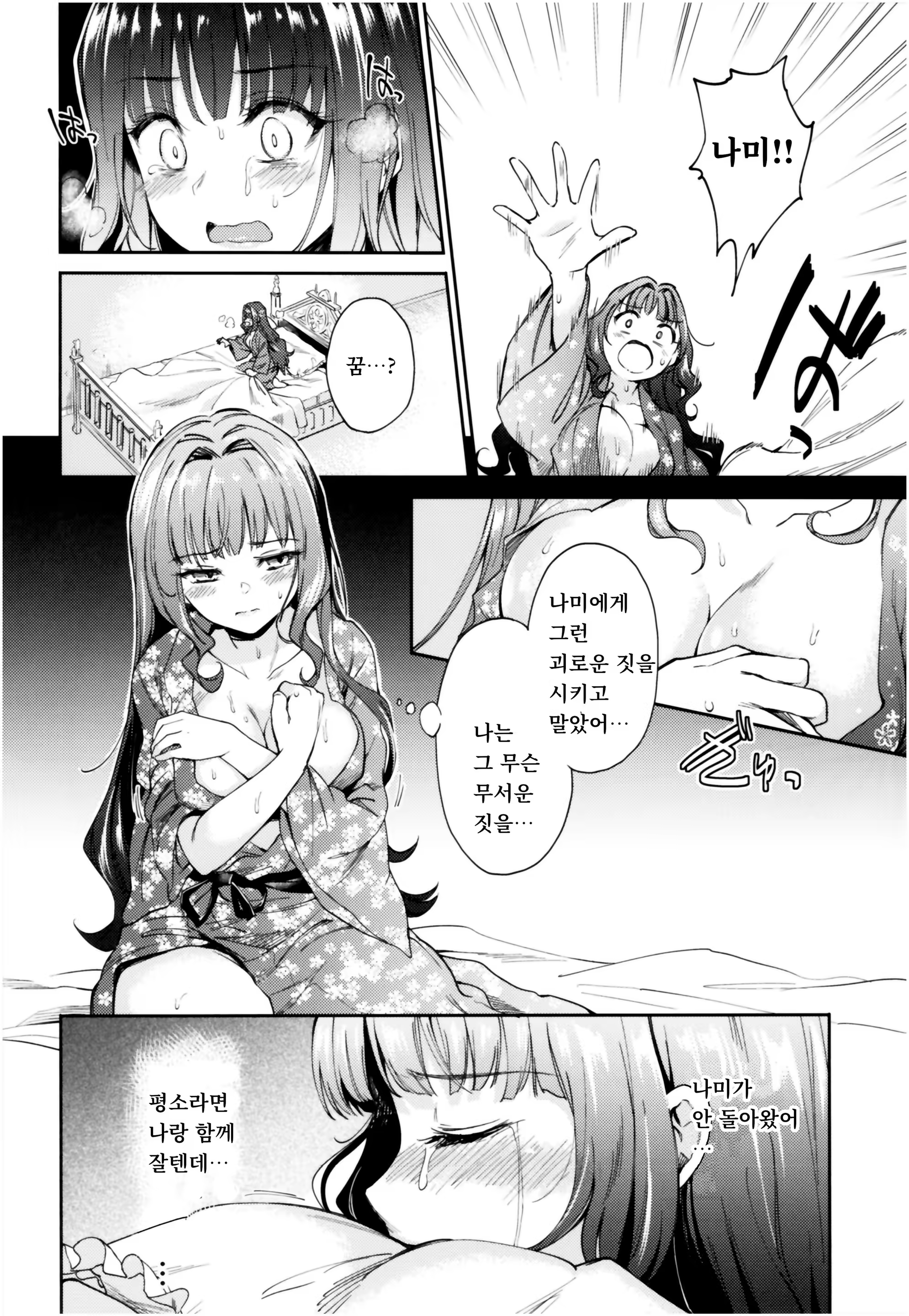 Content 1317722 - 5 페이지