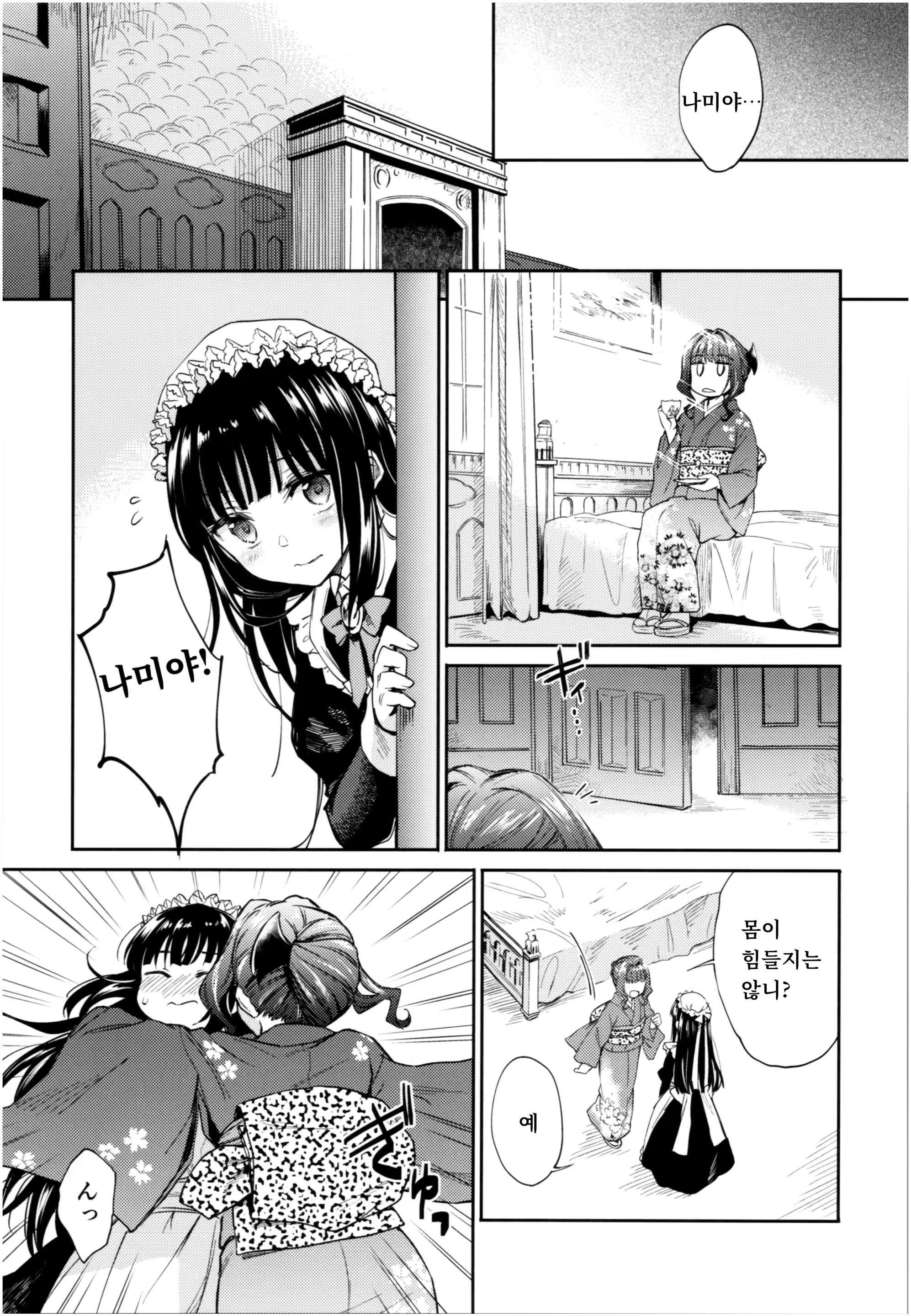 Content 1317722 - 6 페이지