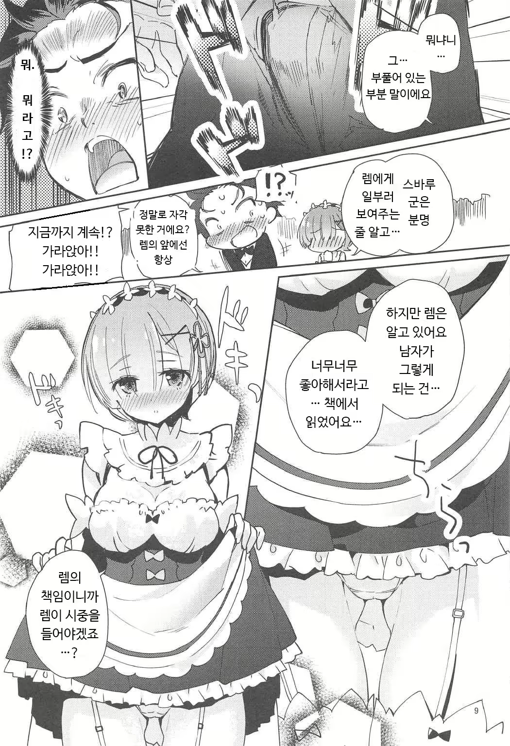Content 1317816 - 8 페이지
