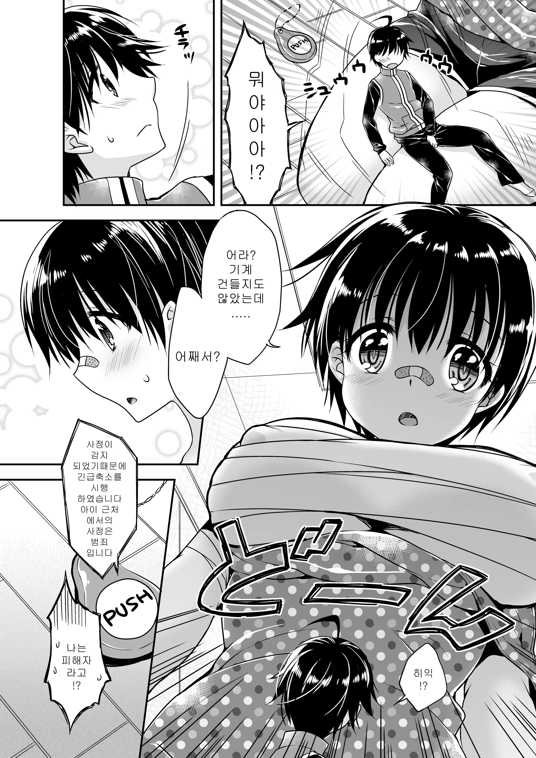Content 1318083 - 12 페이지