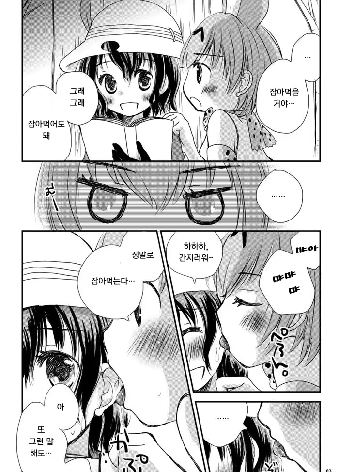 Content 1318365 - 3 페이지