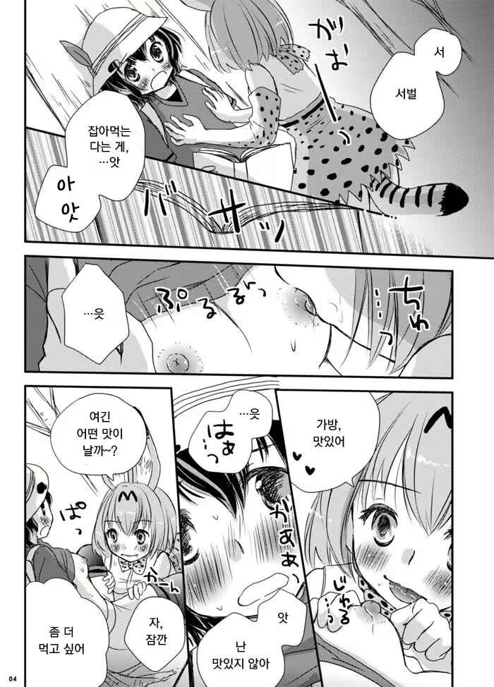 Content 1318365 - 4 페이지