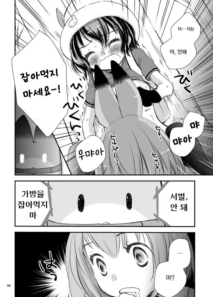 Content 1318365 - 6 페이지
