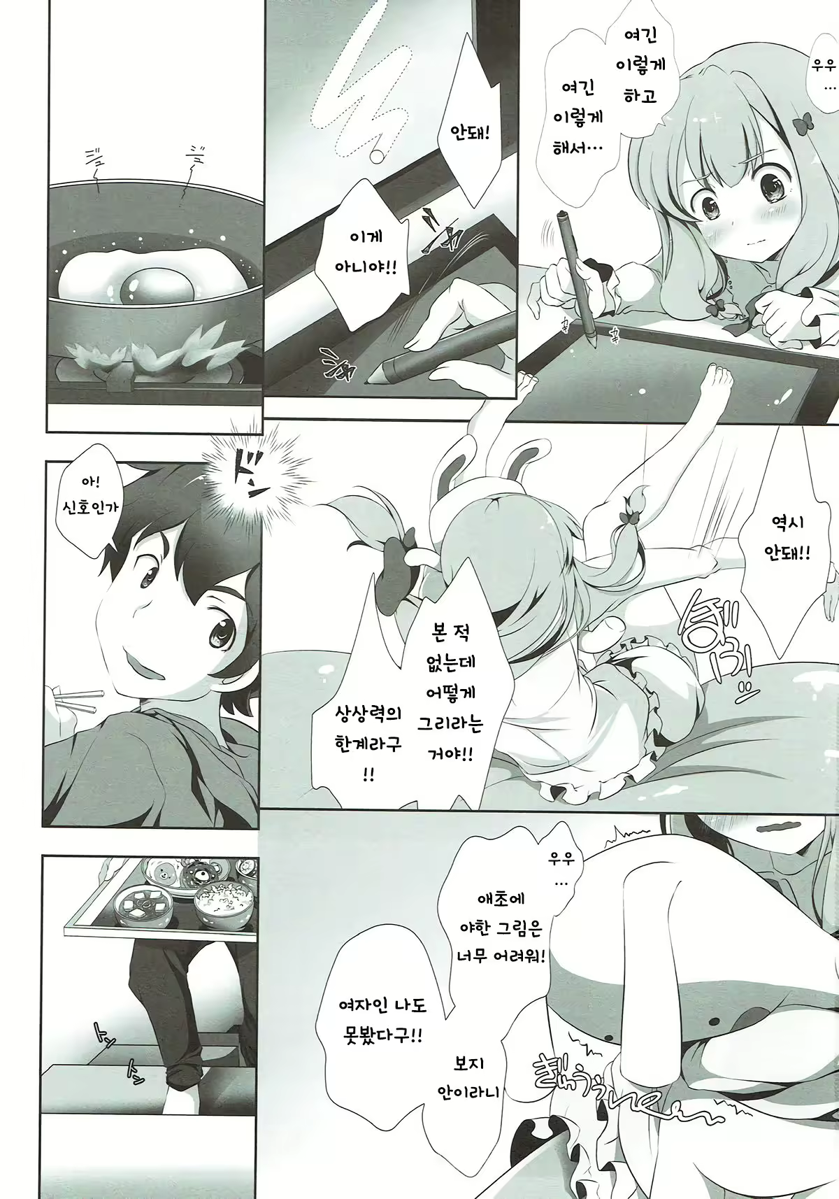 Content 1318656 - 2 페이지