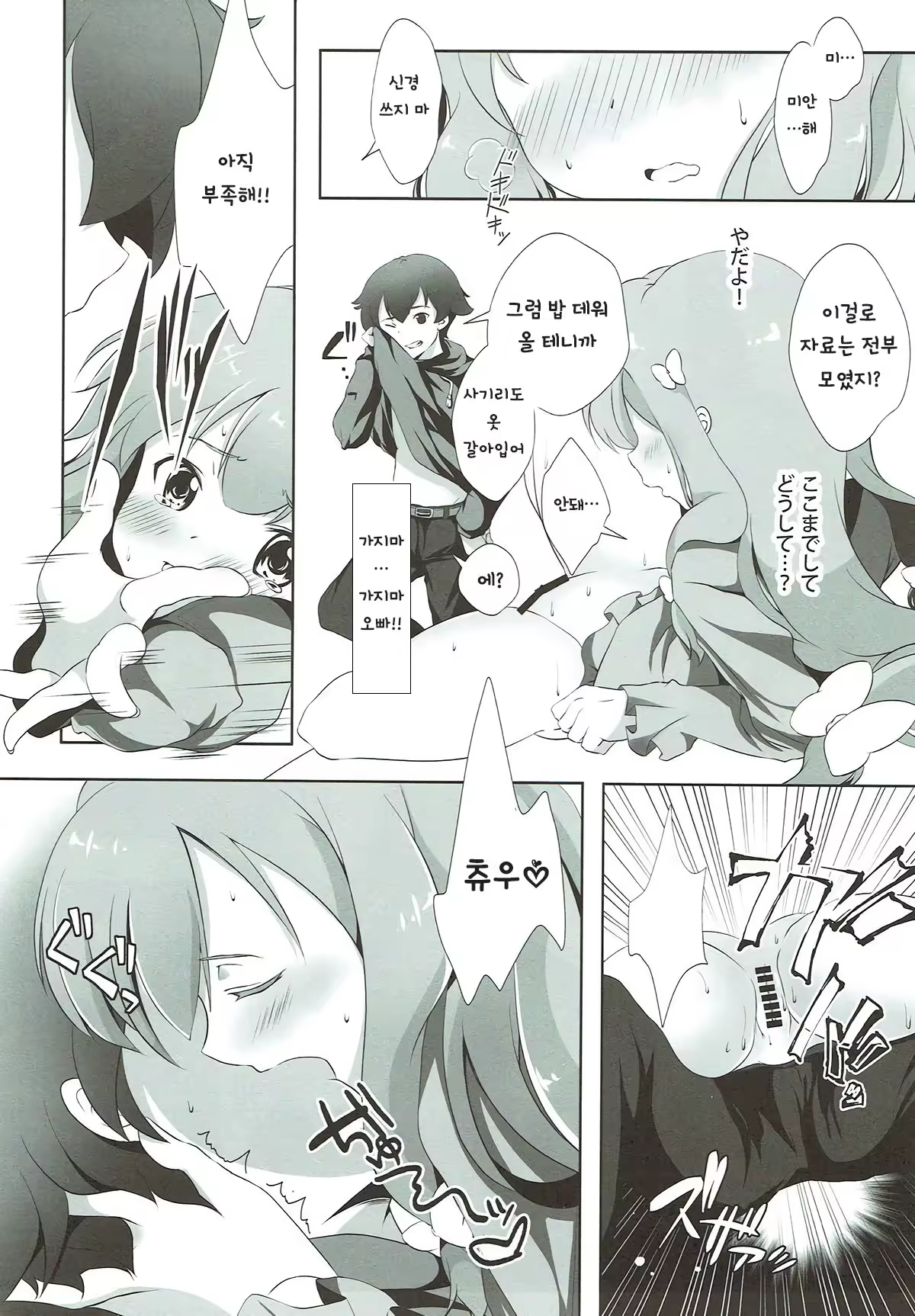 Content 1318656 - 9 페이지