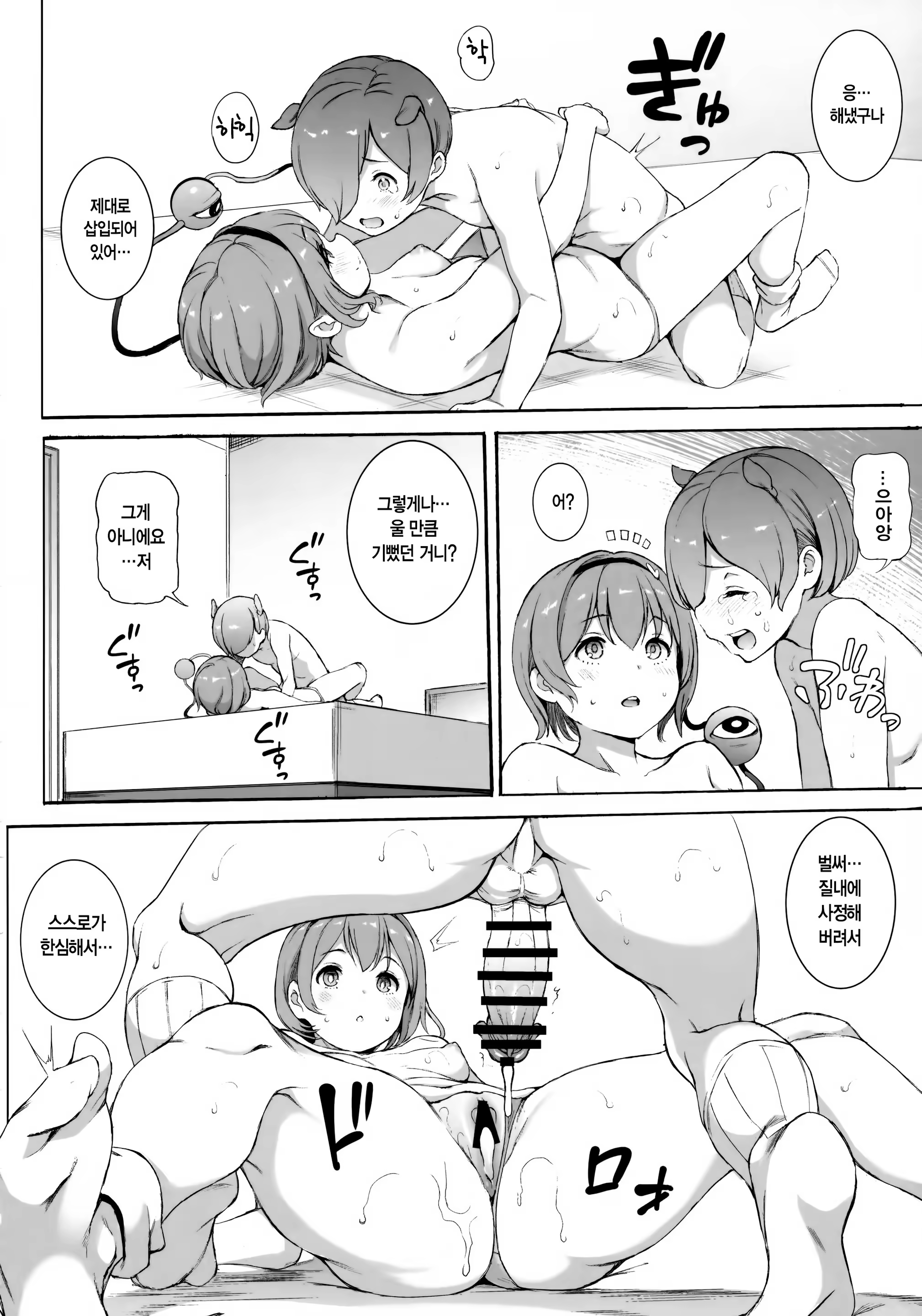 Content 1318741 - 12 페이지
