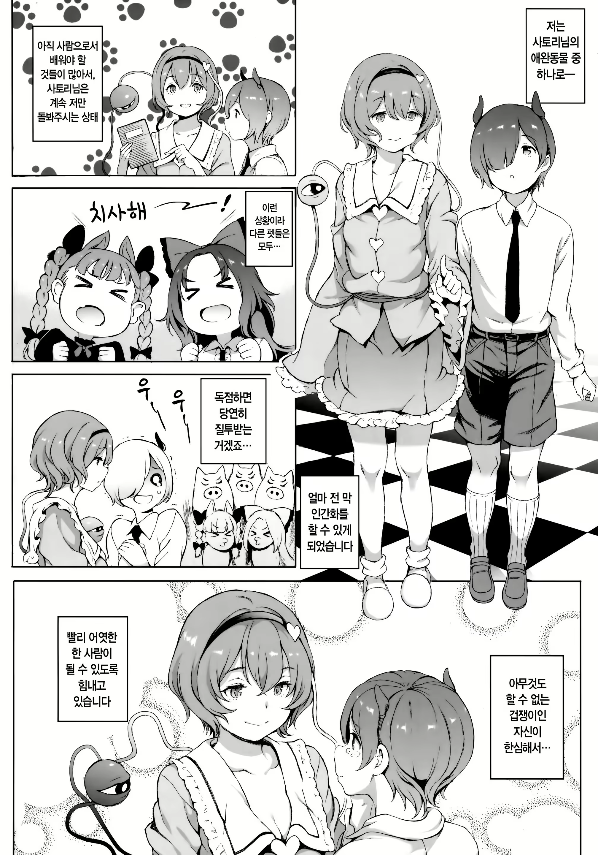 Content 1318741 - 4 페이지