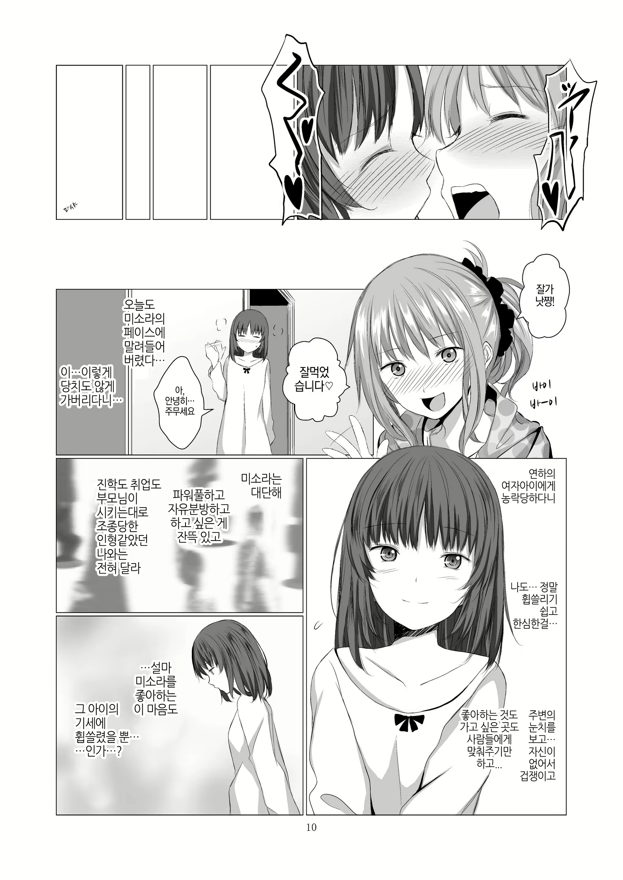 Content 1319118 - 10 페이지