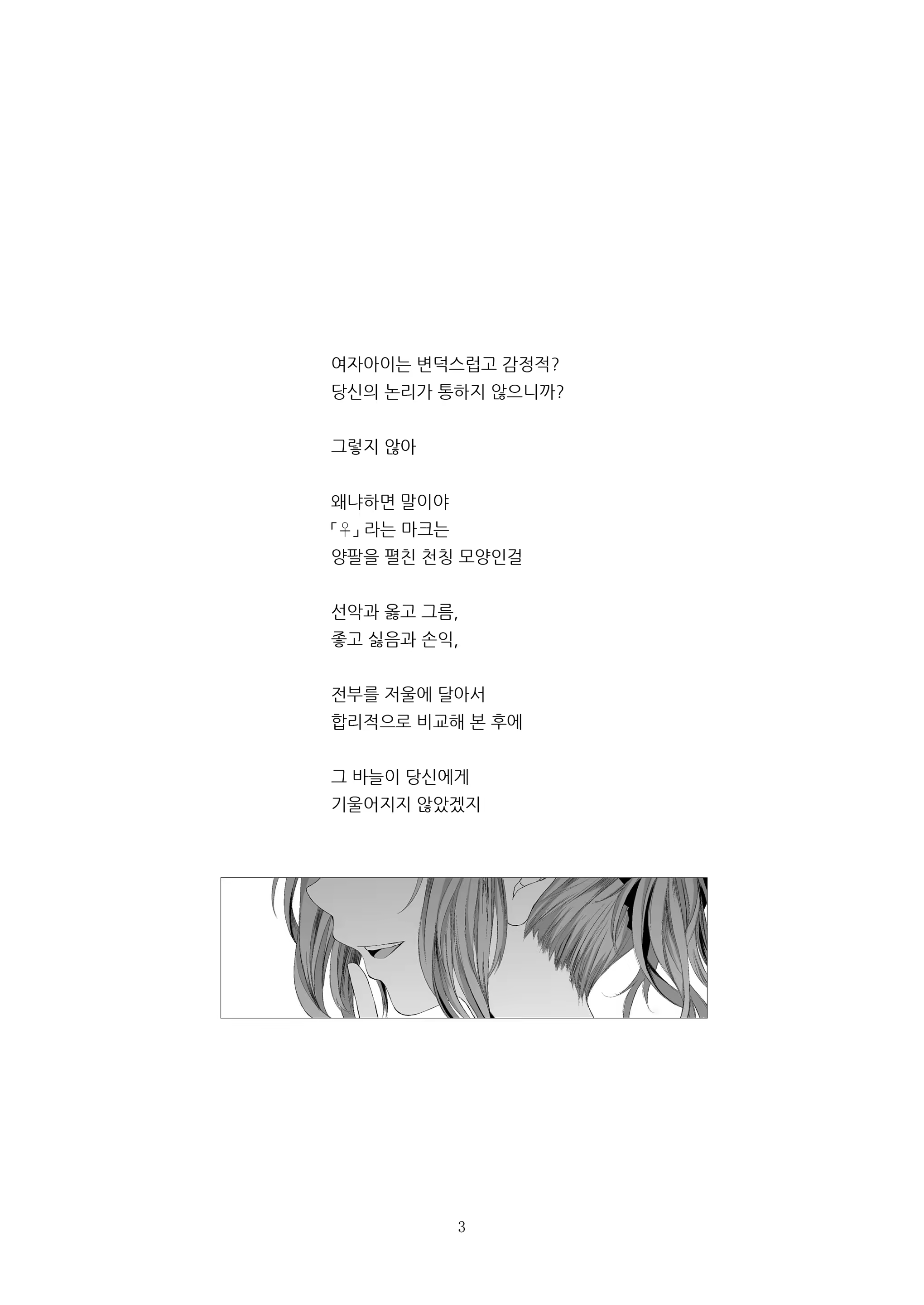 Content 1319118 - 3 페이지