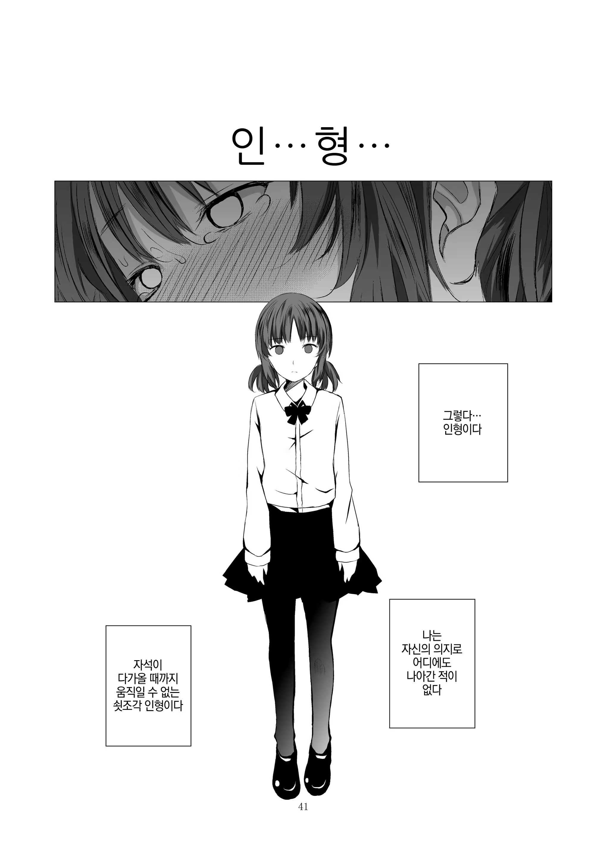 Content 1319118 - 41 페이지