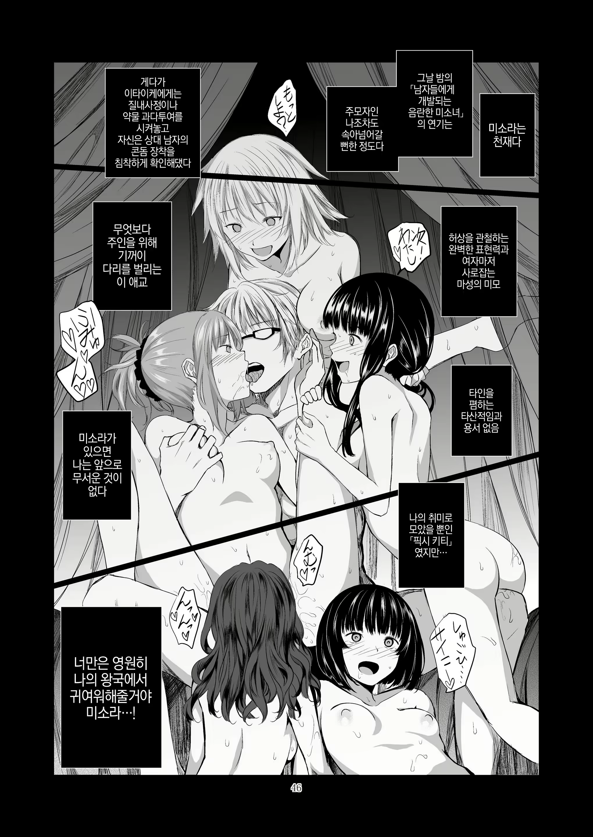 Content 1319118 - 46 페이지