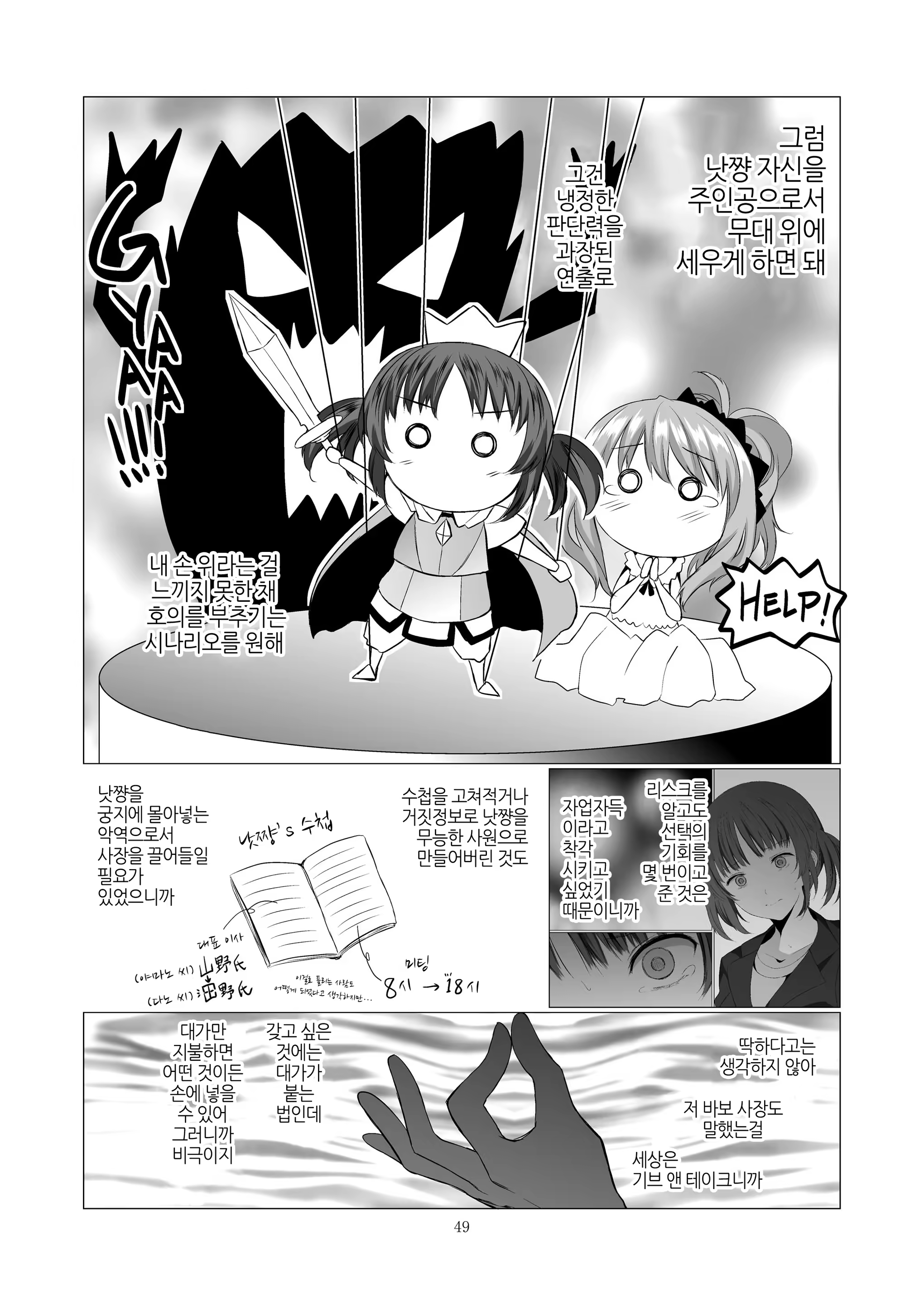 Content 1319118 - 49 페이지