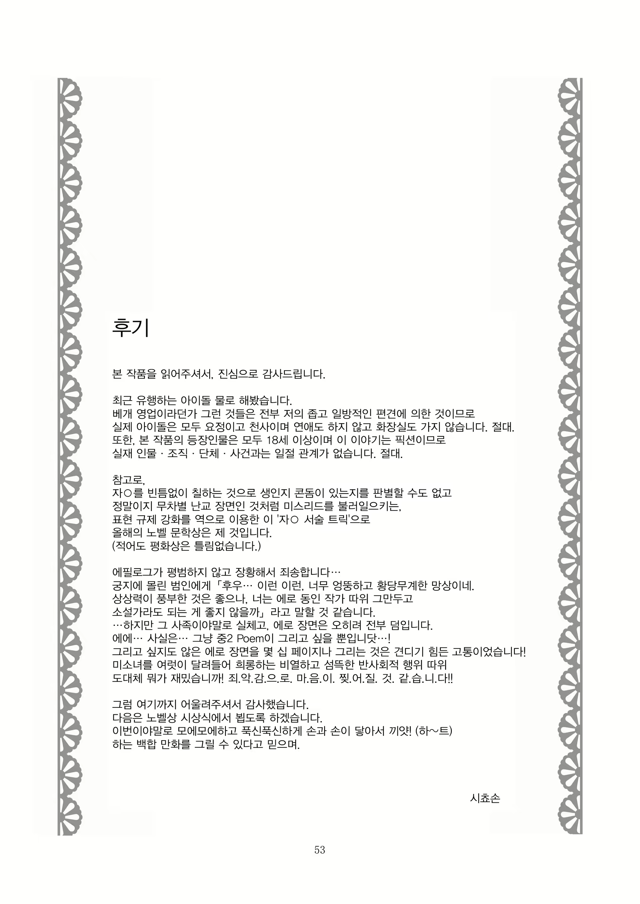 Content 1319118 - 53 페이지