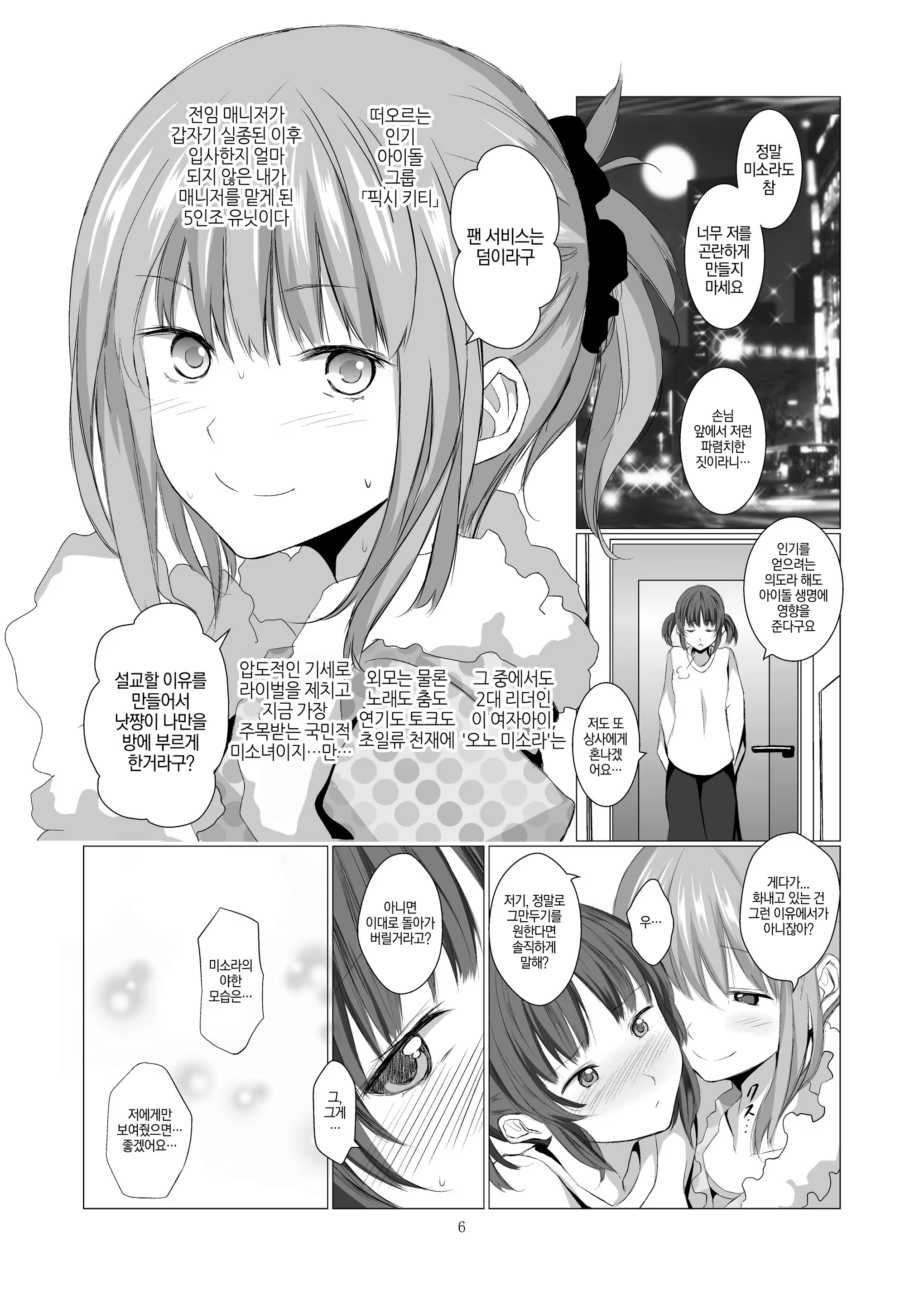 Content 1319118 - 6 페이지