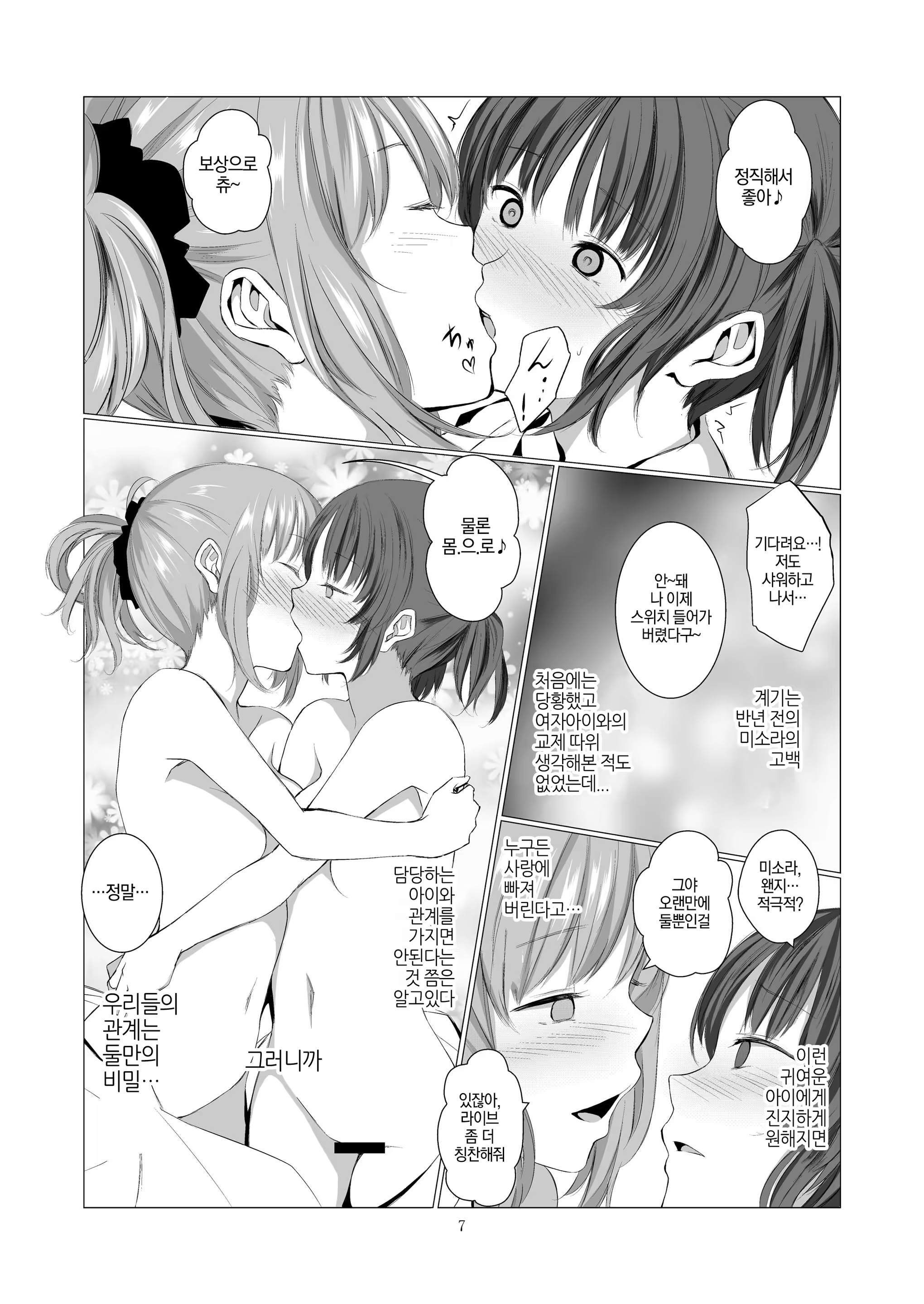 Content 1319118 - 7 페이지