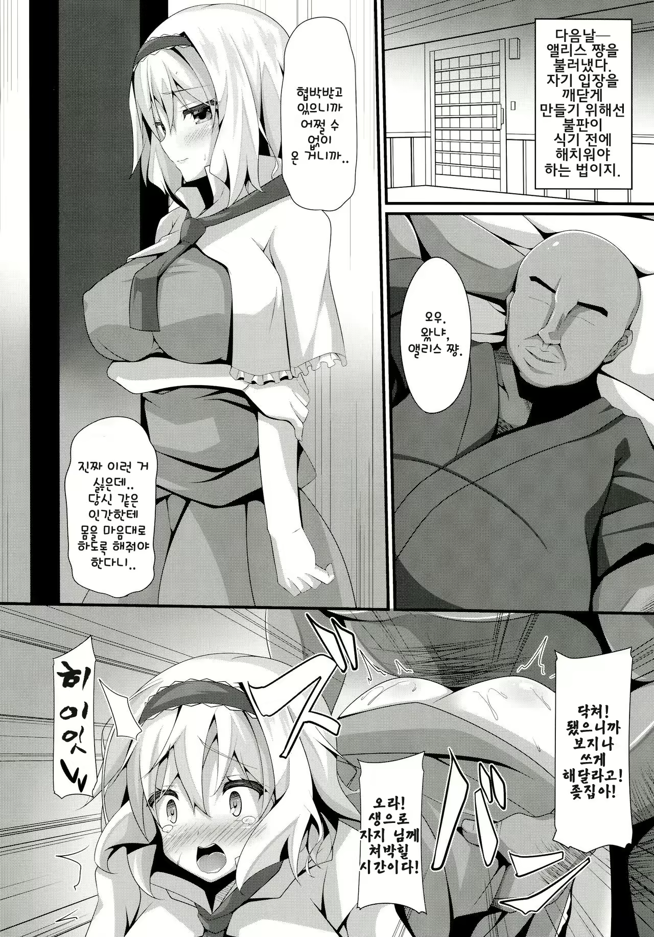 Content 1319351 - 14 페이지