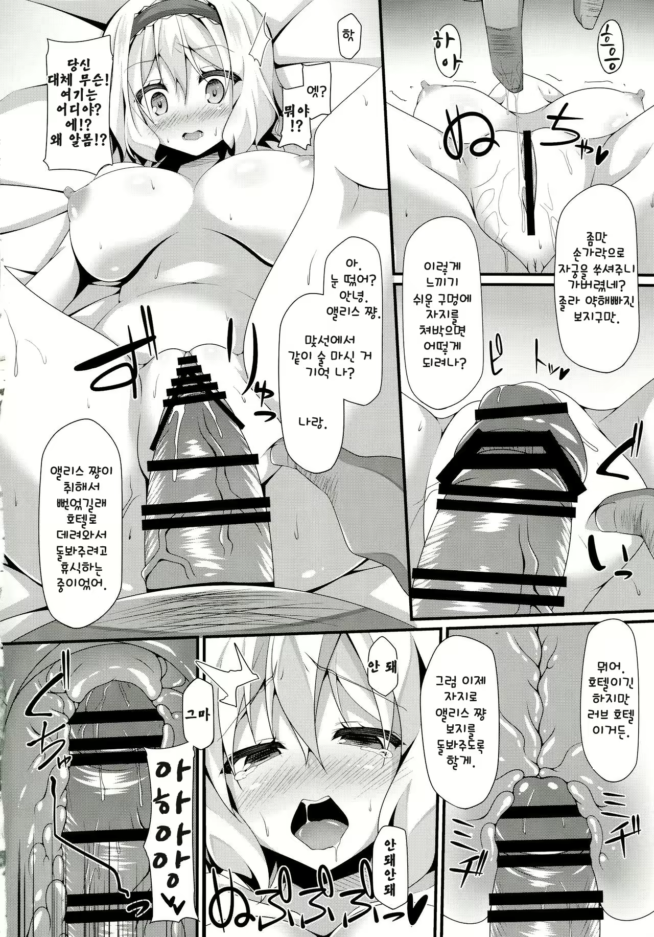 Content 1319351 - 8 페이지